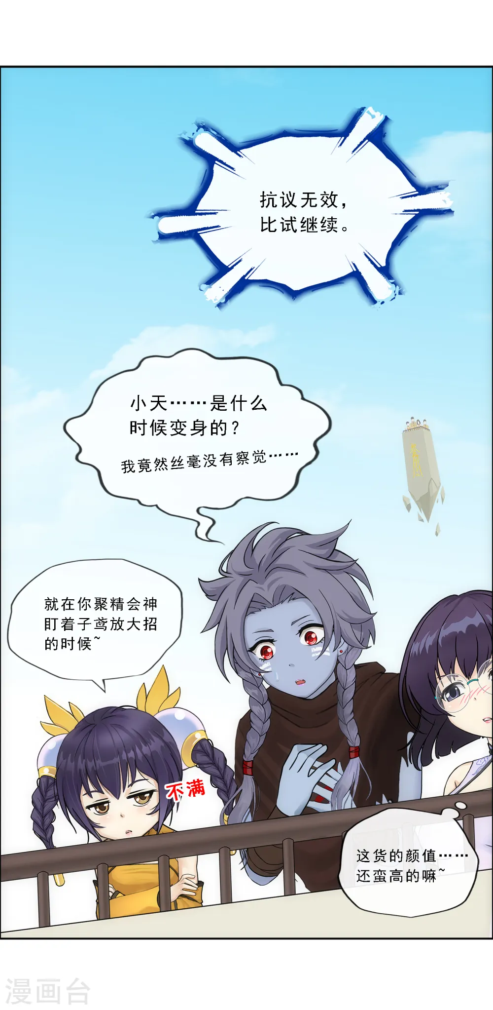 第160话 混战27