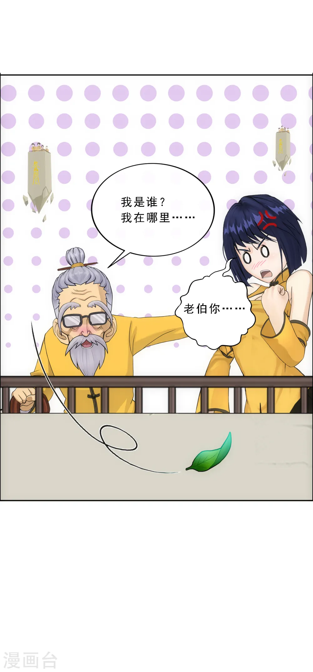 第115话 亲传弟子125