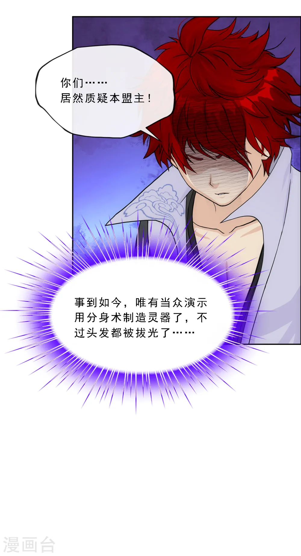 第235话 未来岳母大人的印象分238