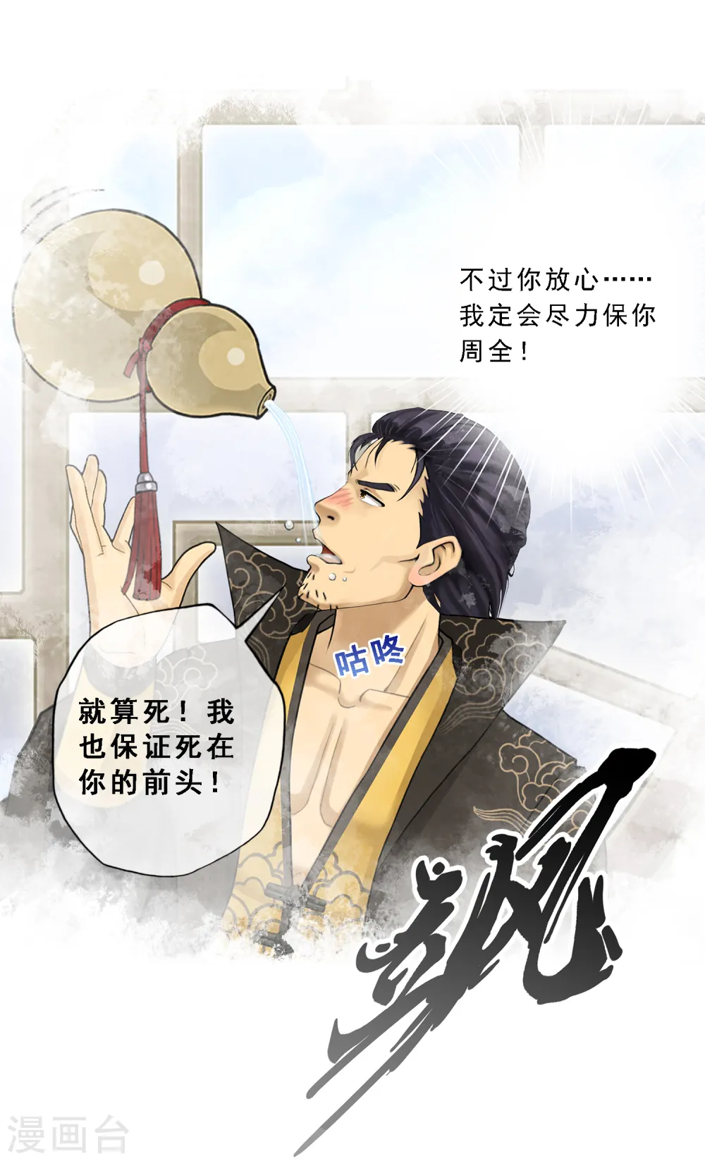第18话 院长大人的复盘时刻下24