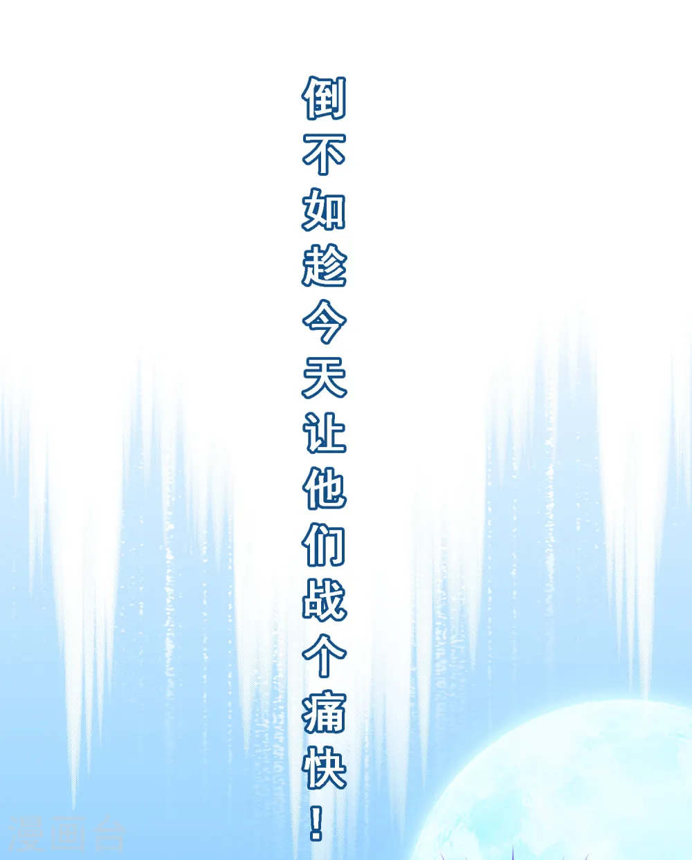 第94话 以千魂之名29