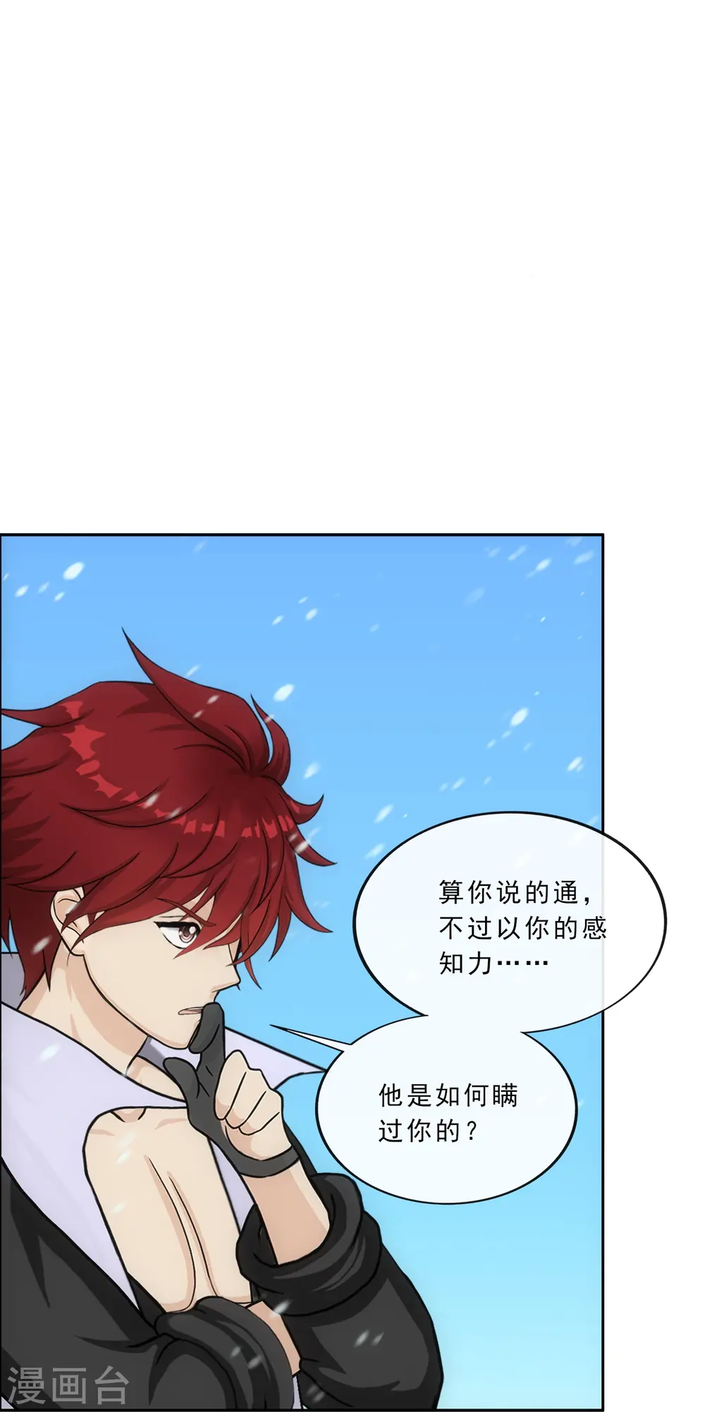 第341话 俺的条件17