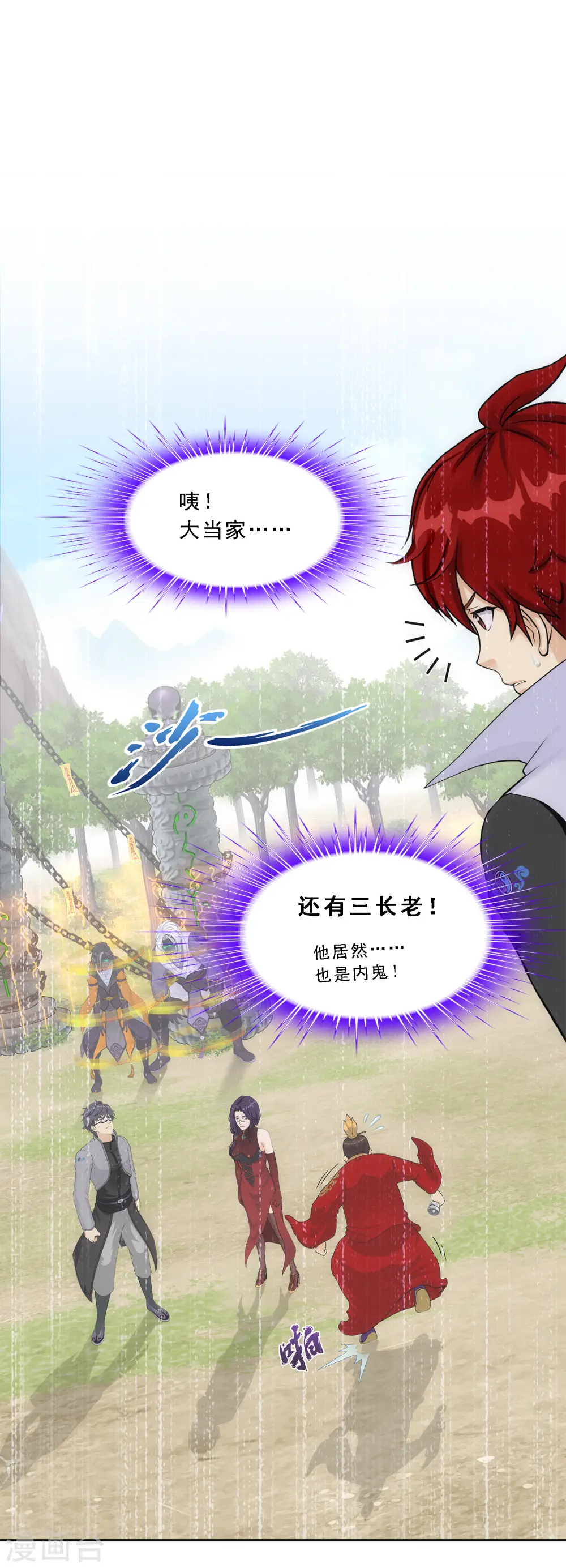 第265话 富贵险中求2
