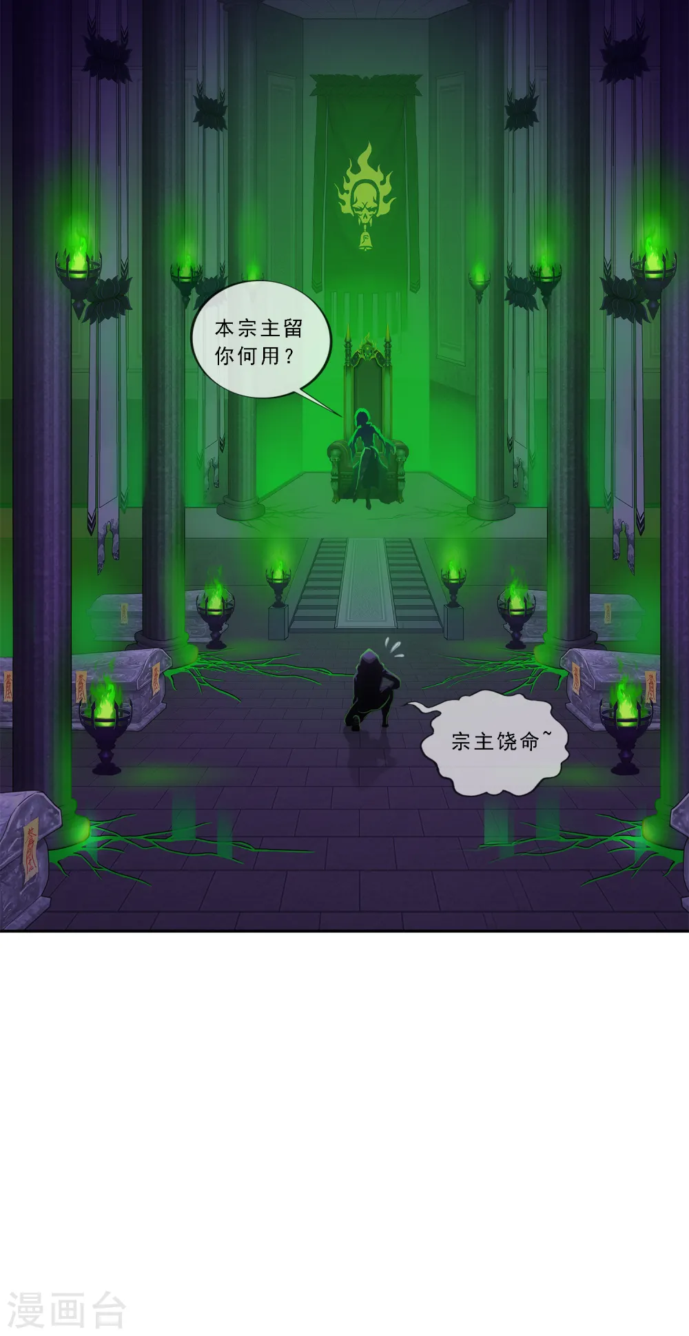 第186话 沙不死32