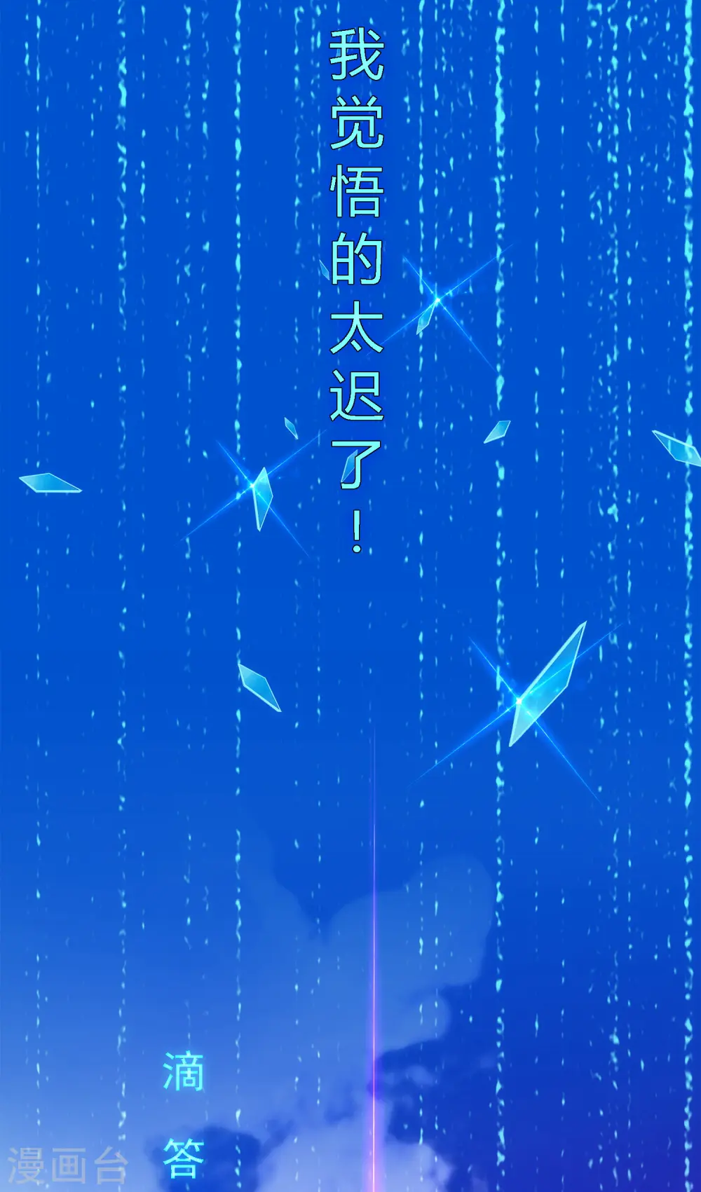 第54话 死？28