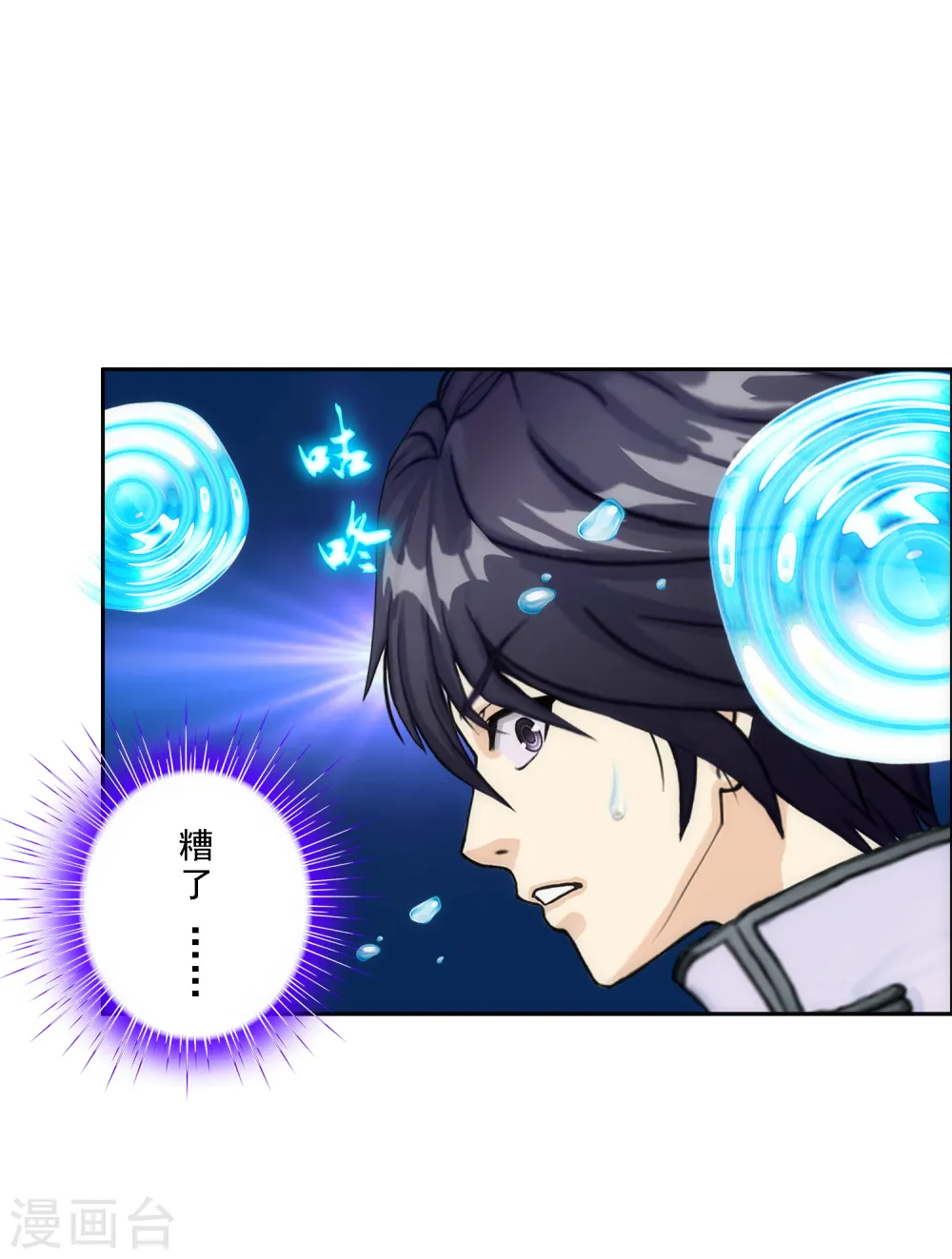 第69话 舌尖上的活人31