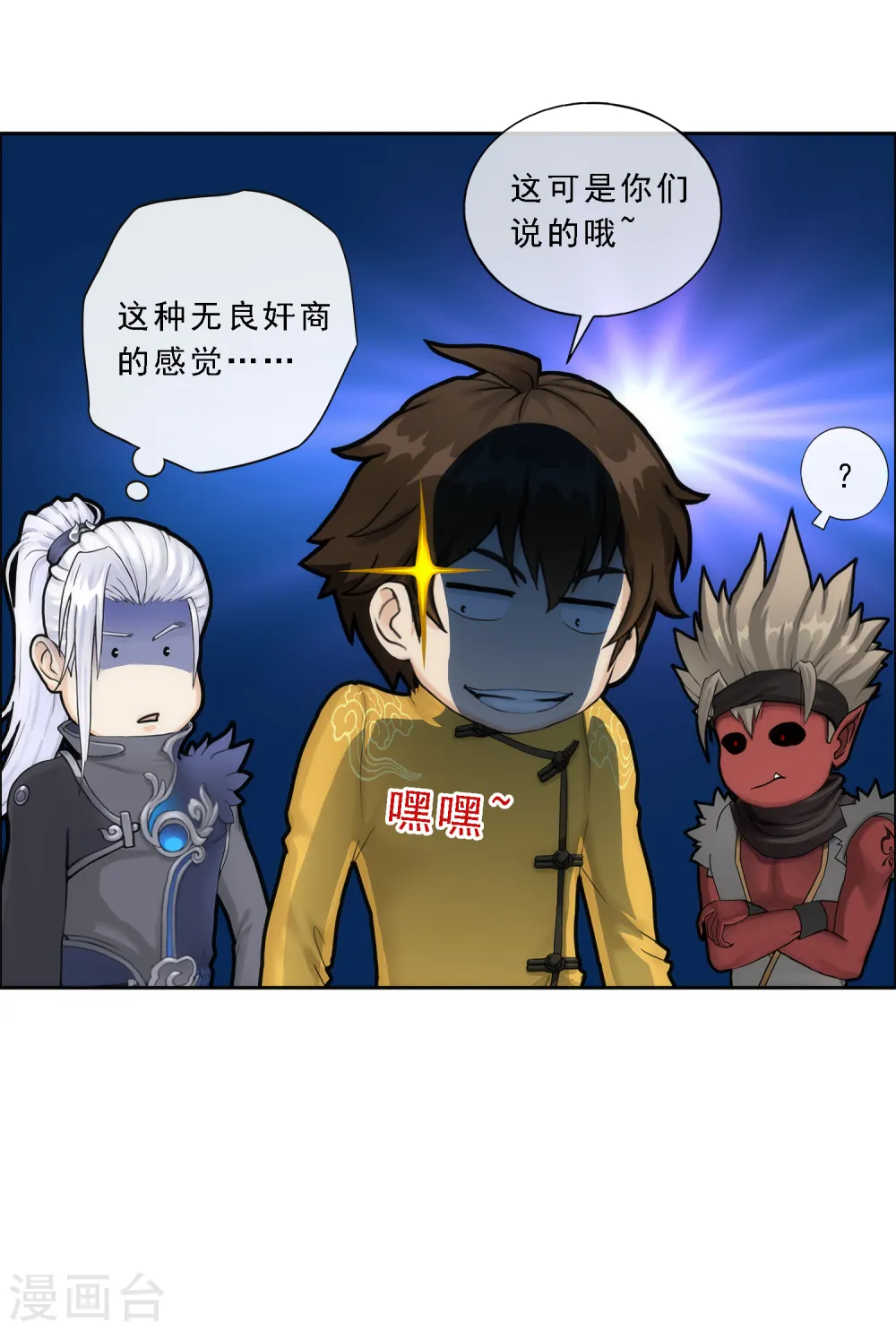 第57话 族中大事40