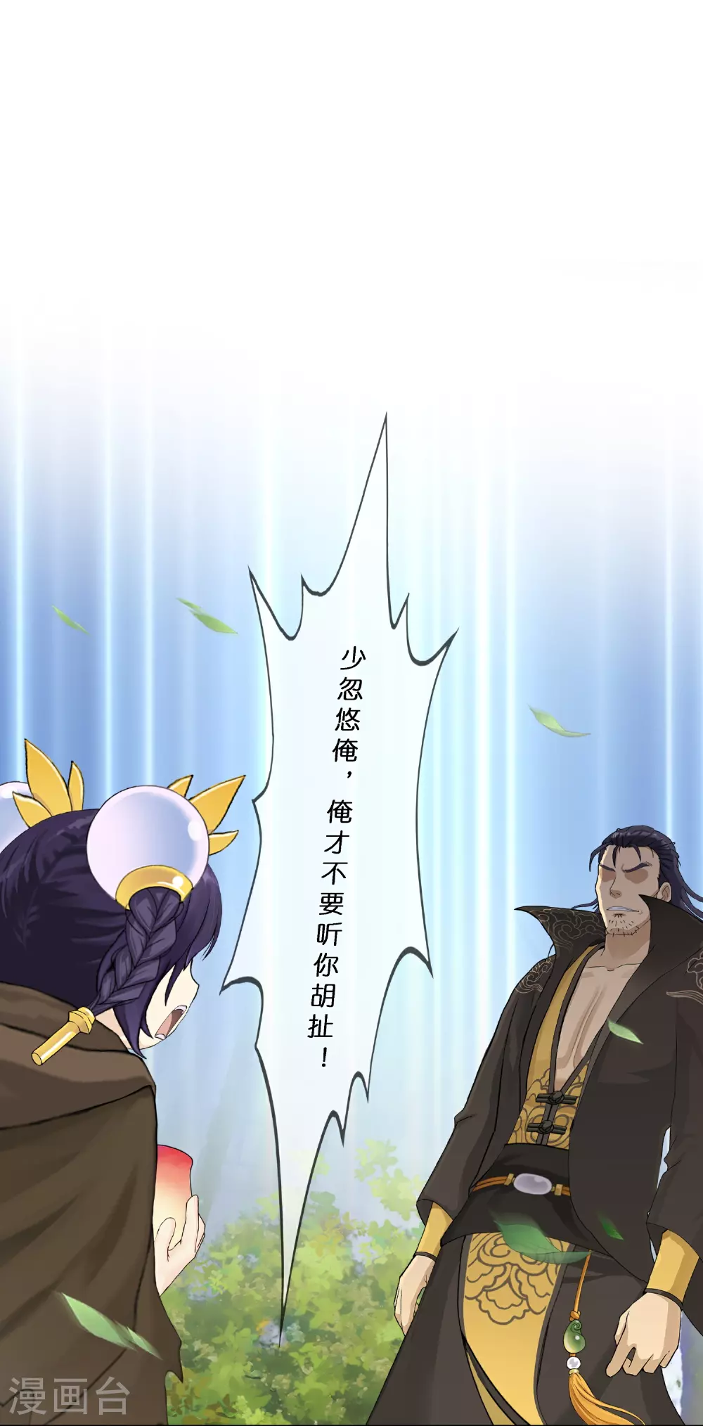 第404话 哭泣的雪球12