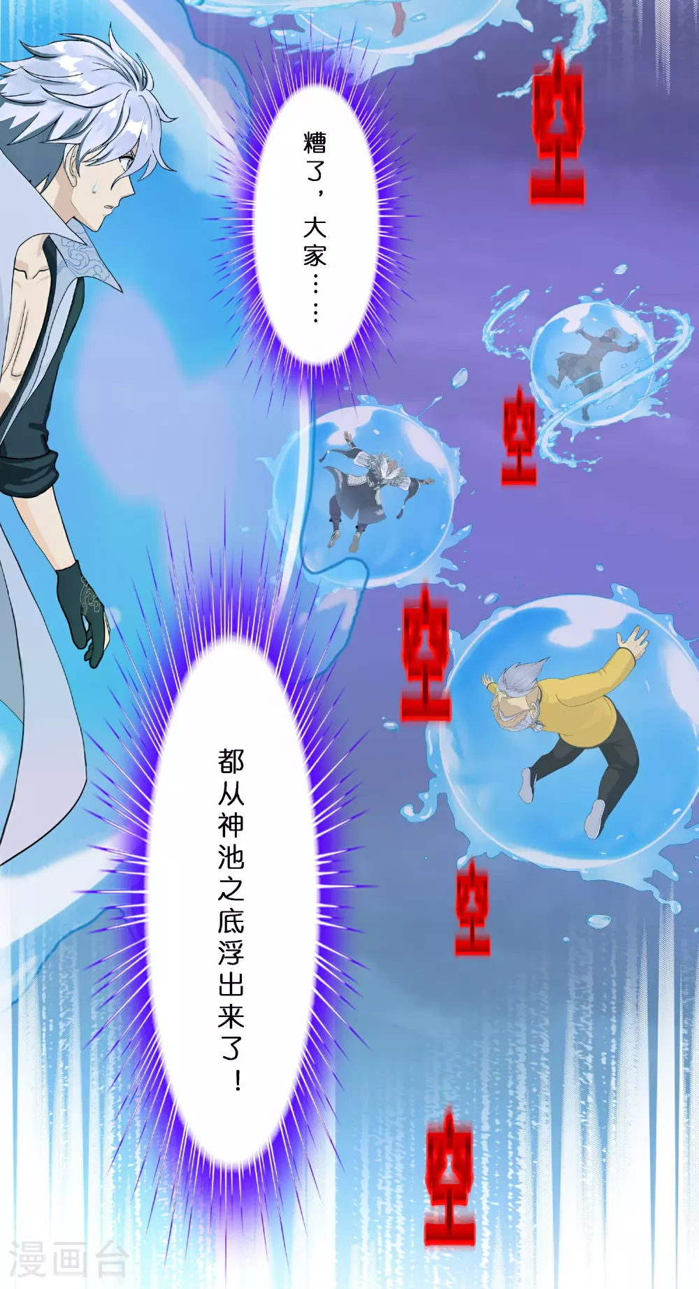 第410话 决战望川崖 0435