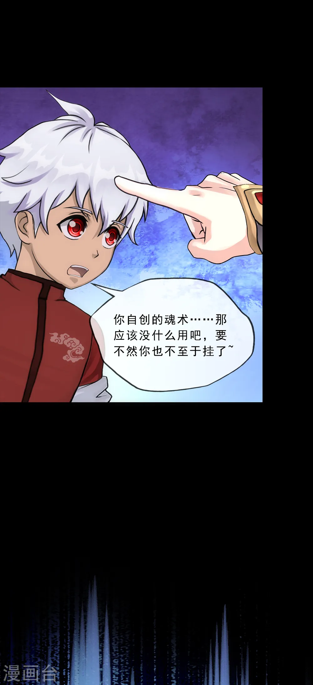 第231话 神尊的解离术33