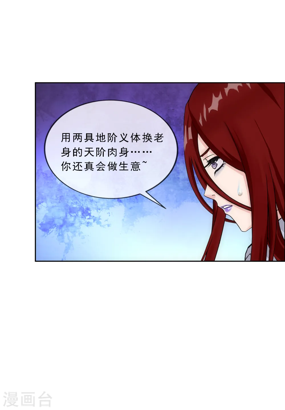 第166话 大试冠军13