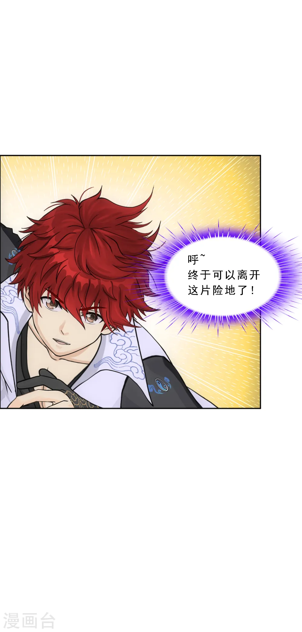 第271话 刁民40