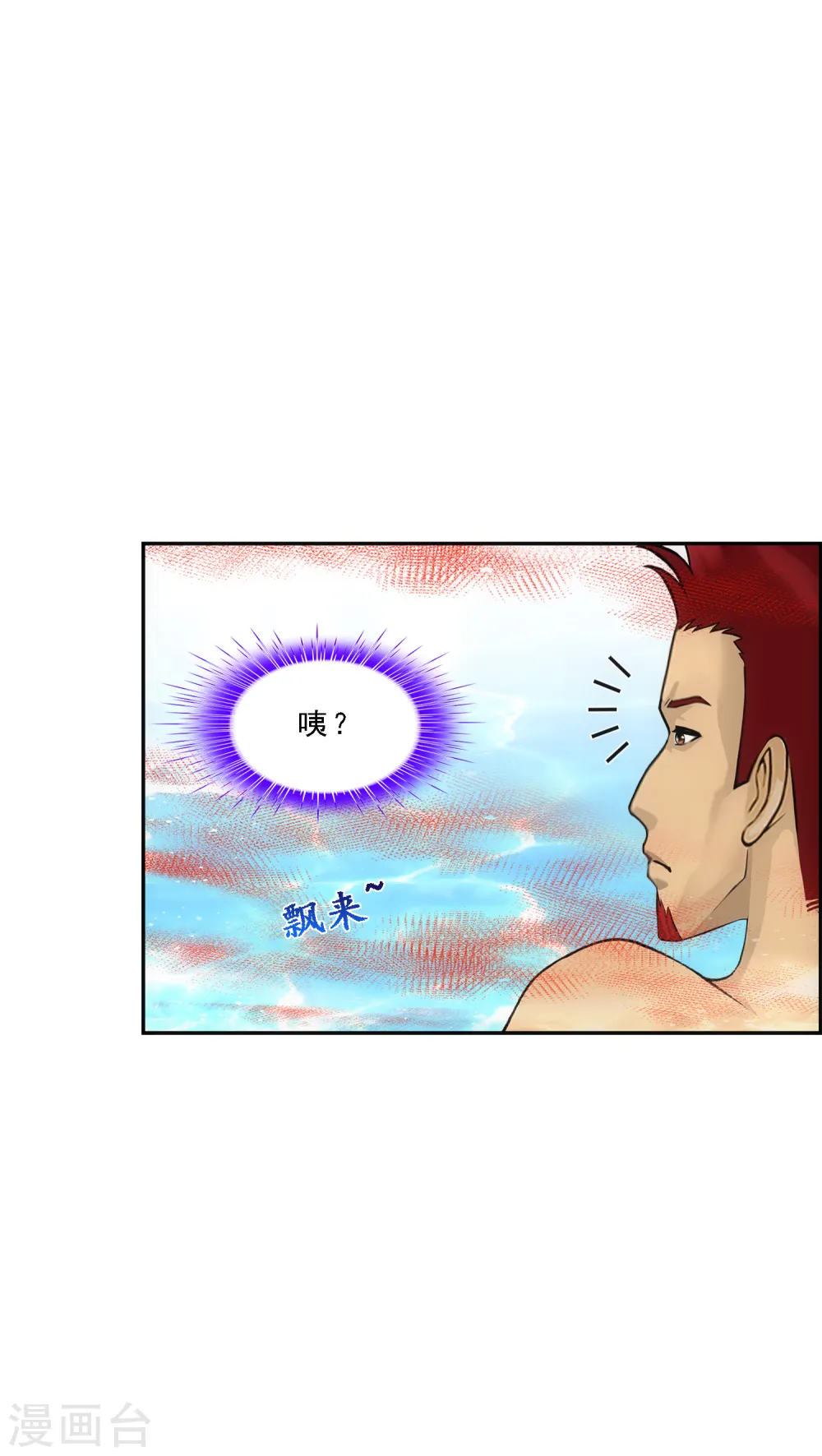 第182话 怪老头8