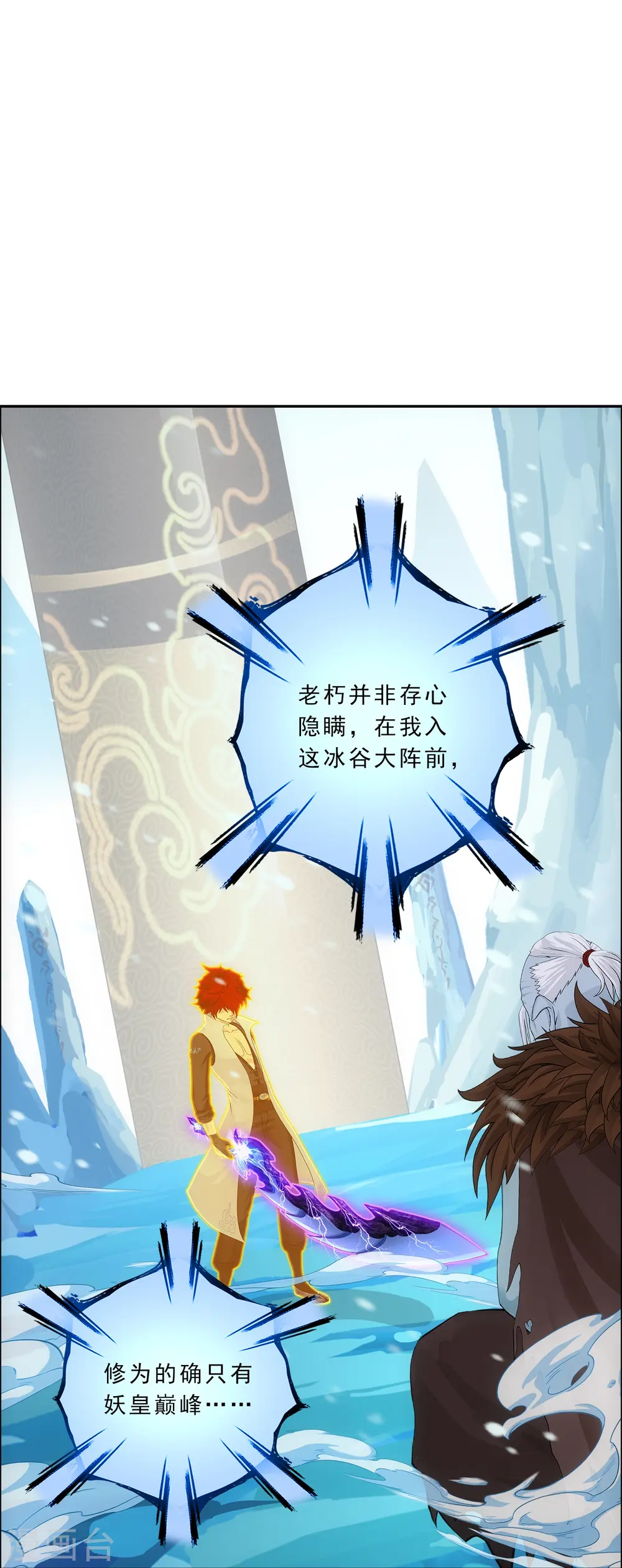 第340话 慷慨的馈赠24