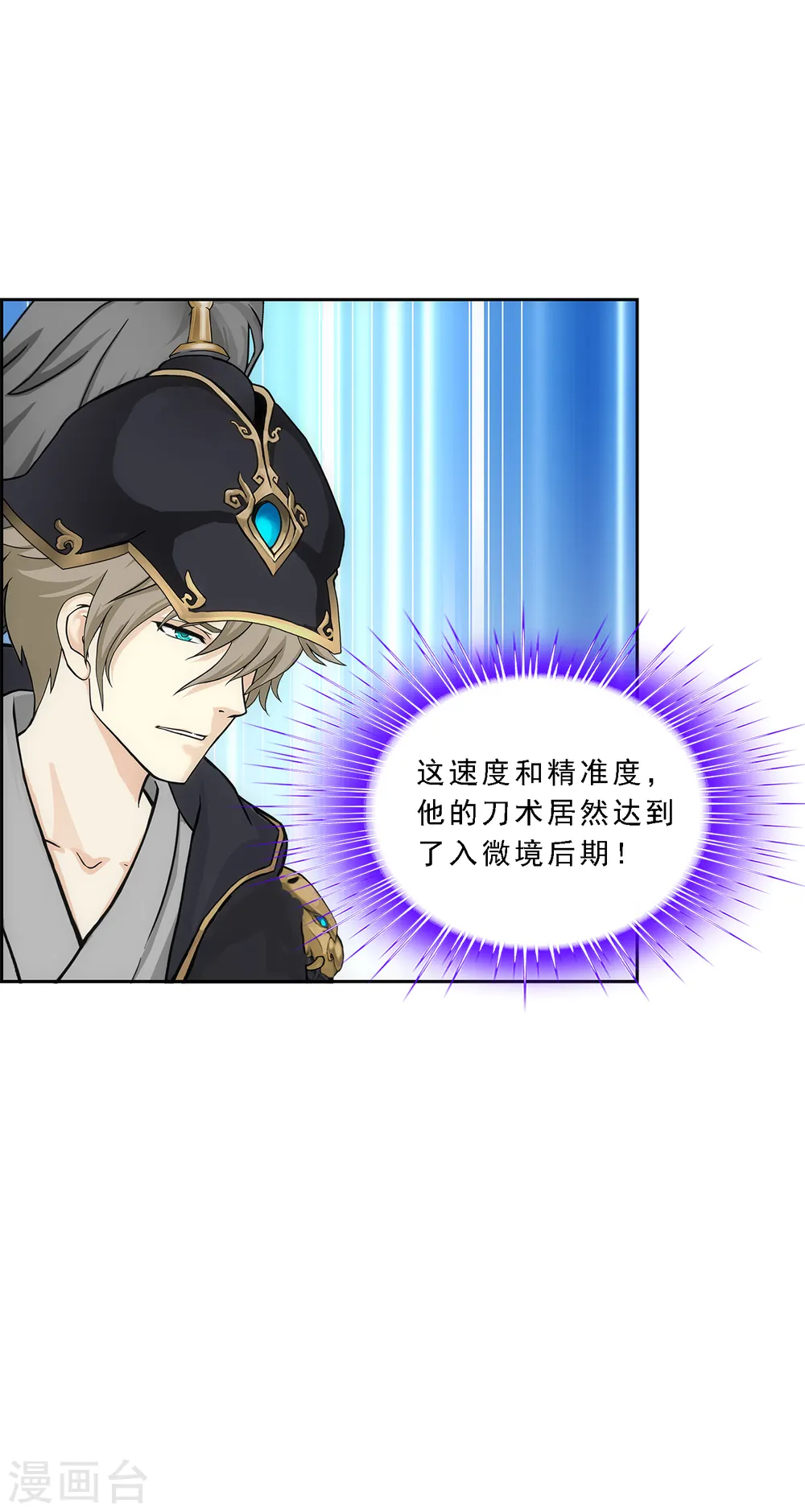 第214话 唯快不破18
