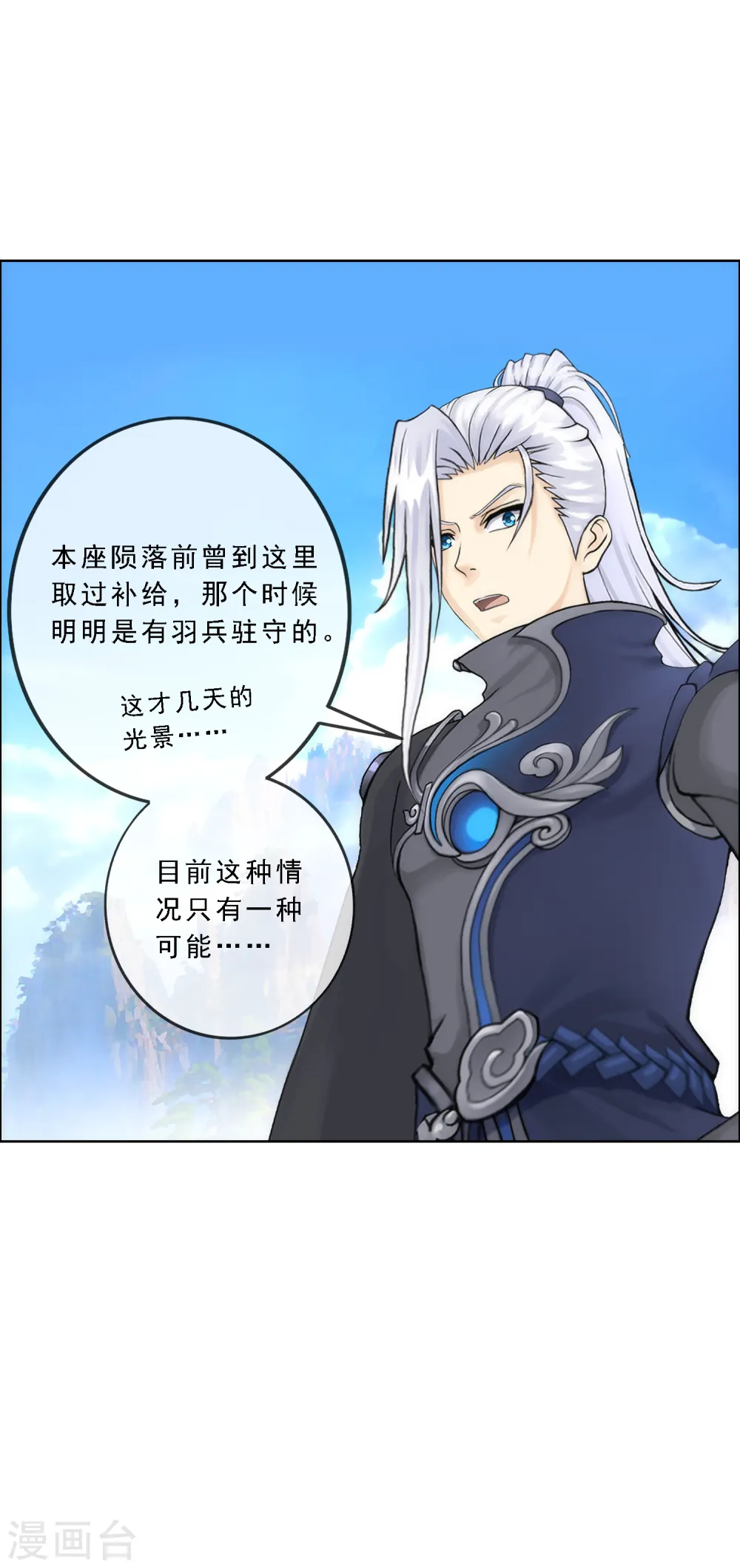 第78话 称手的兵器28