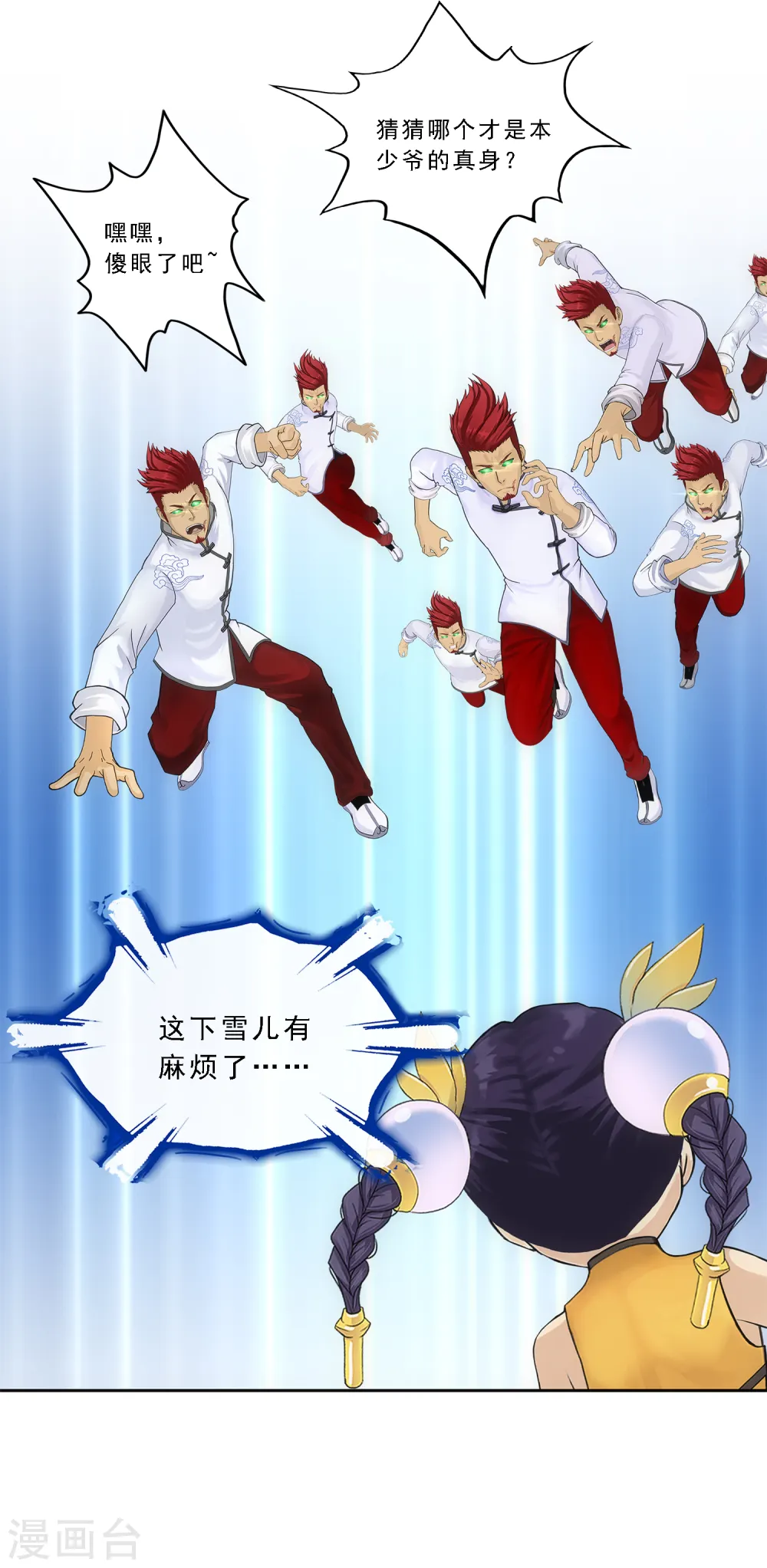 第156话 躺赢25