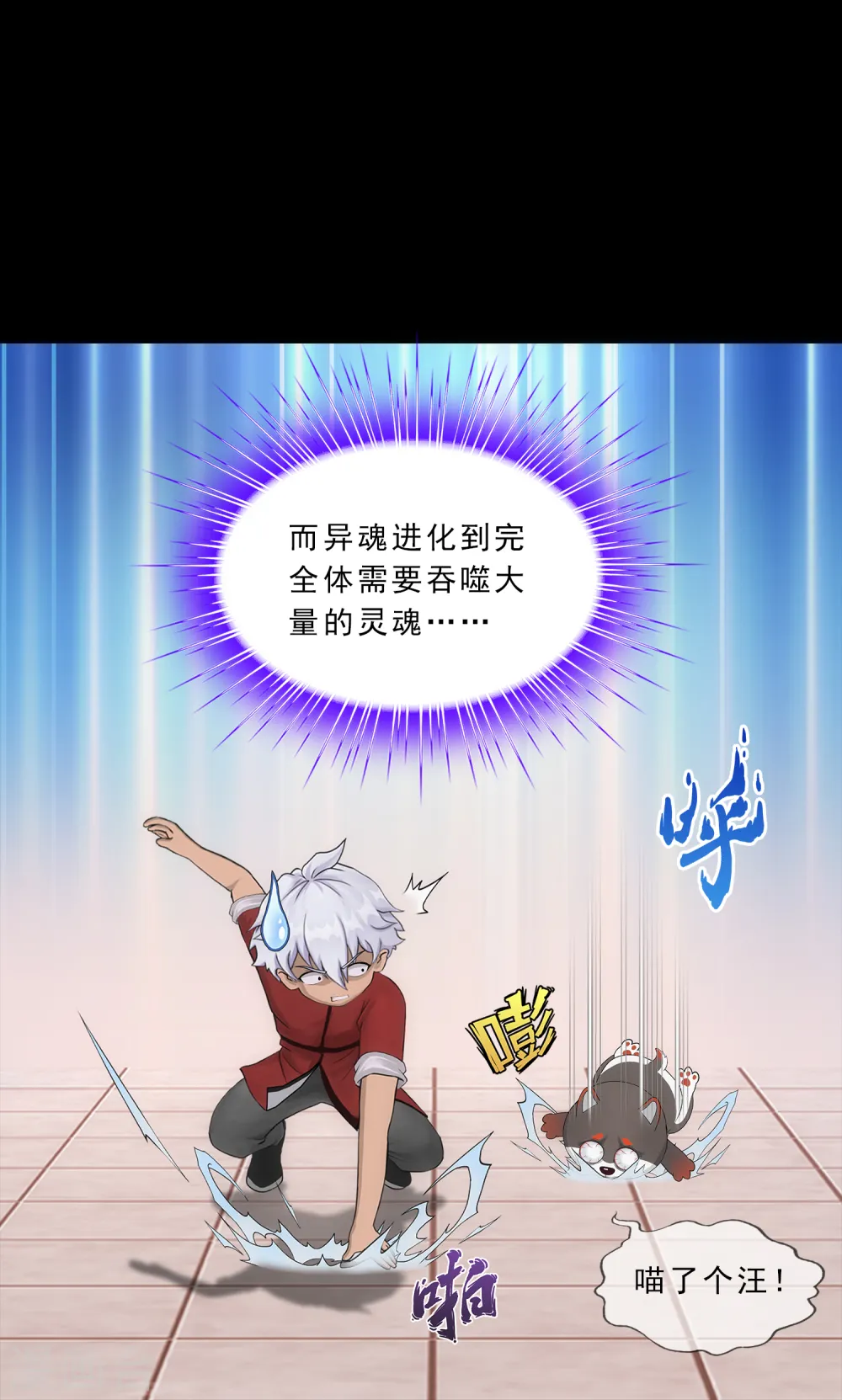 第229话 嫦娥家的玉兔35