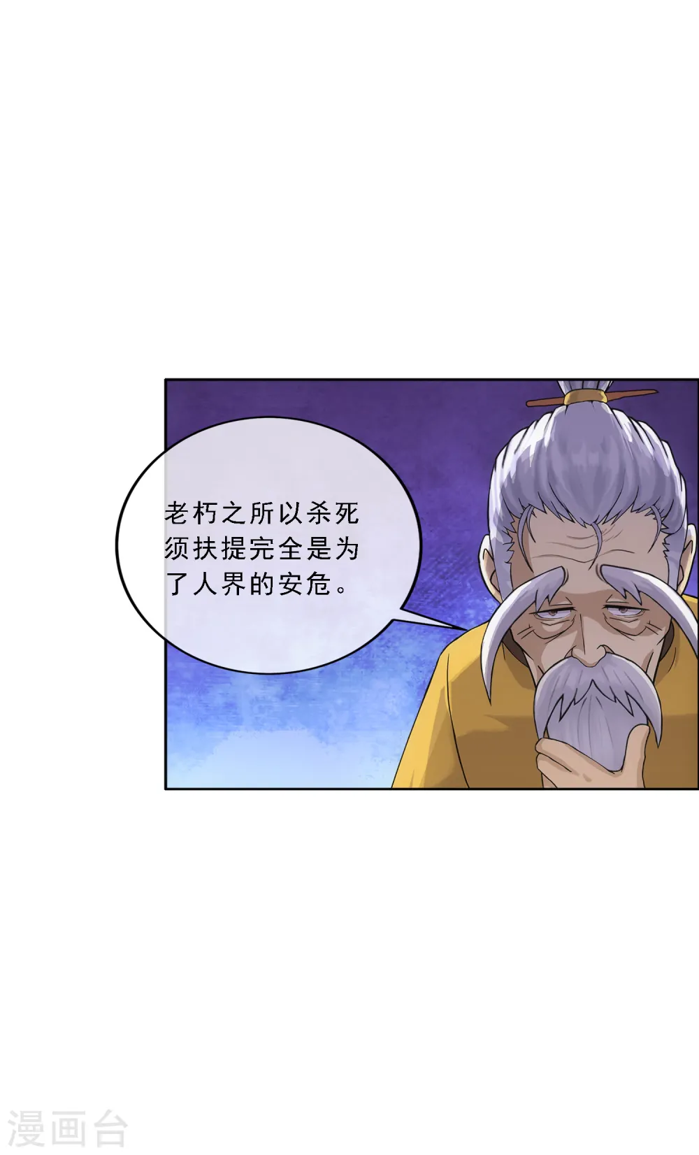 第134话 万全之策2