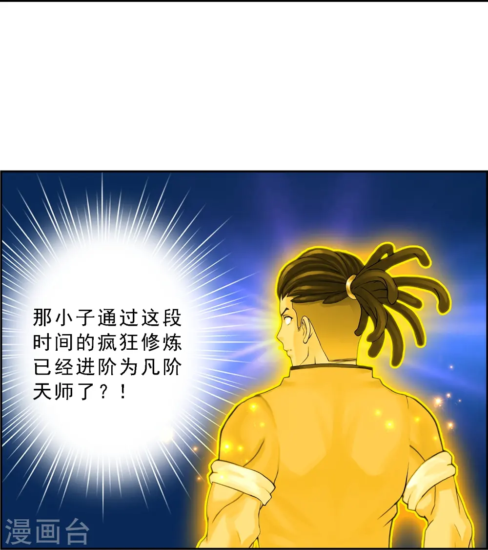 第20话 扯丹17
