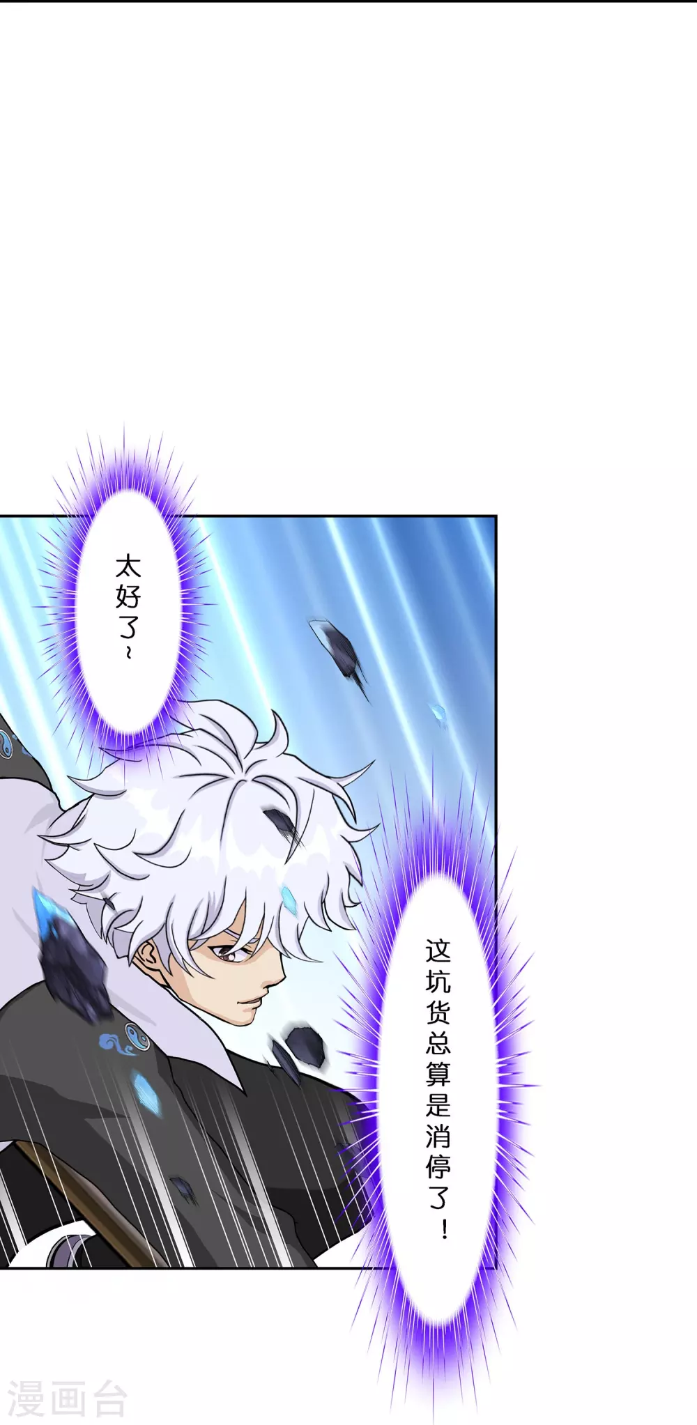 第387话 虫后的游戏24