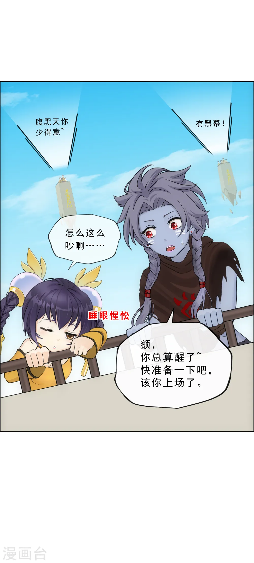 第156话 躺赢17