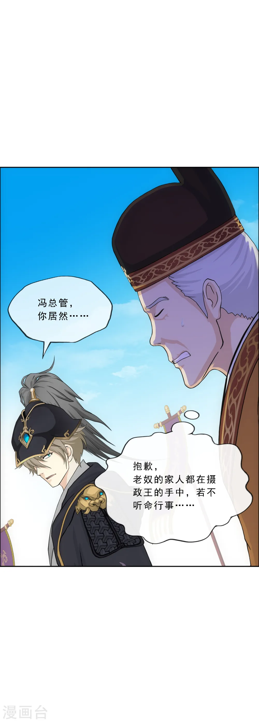 第252话 弹劾117