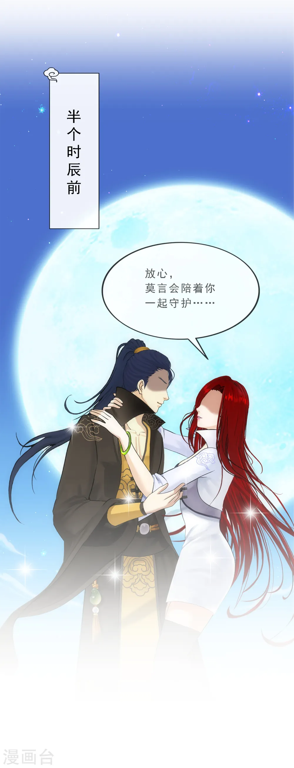 第84话 一出好戏21
