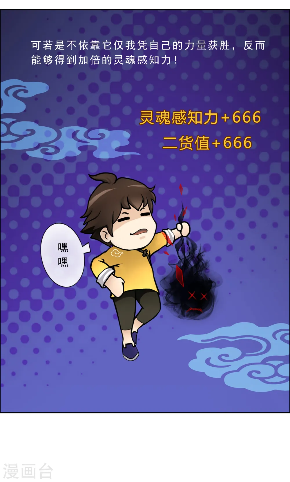 第21话 齐天主魂31