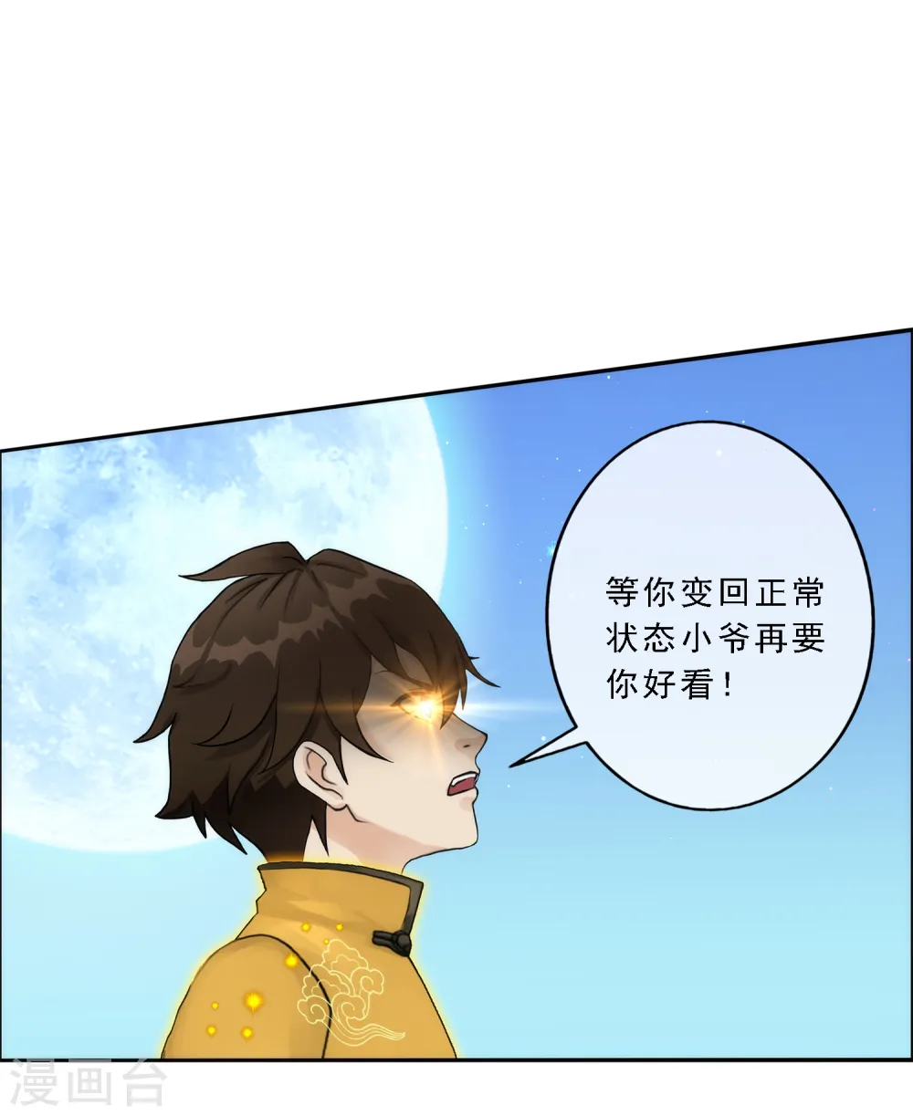 第53话 一大波分身22