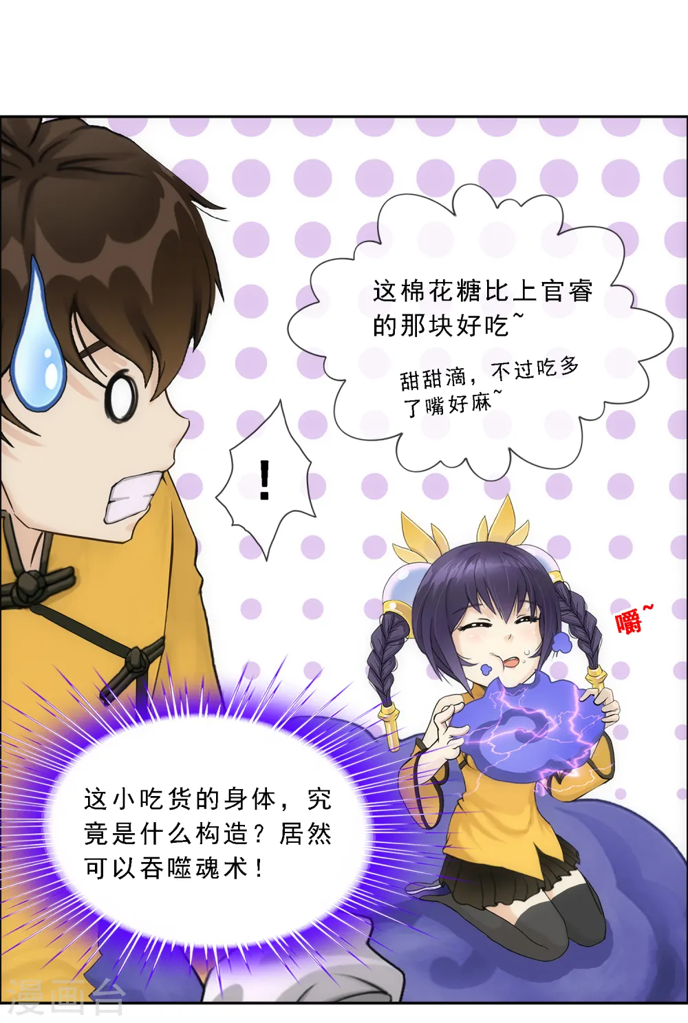 第172话 寻见24