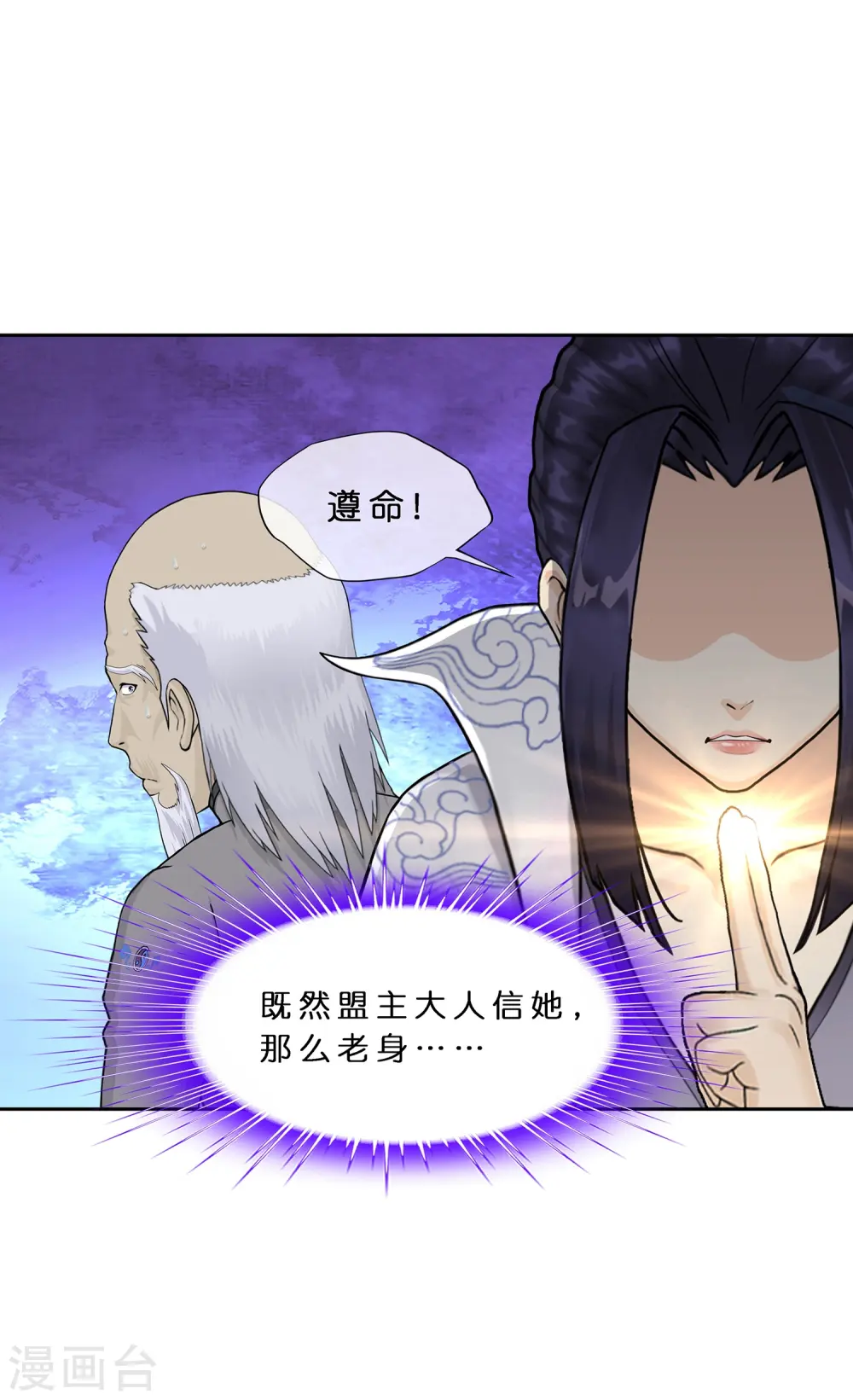 第384话 无处可逃234