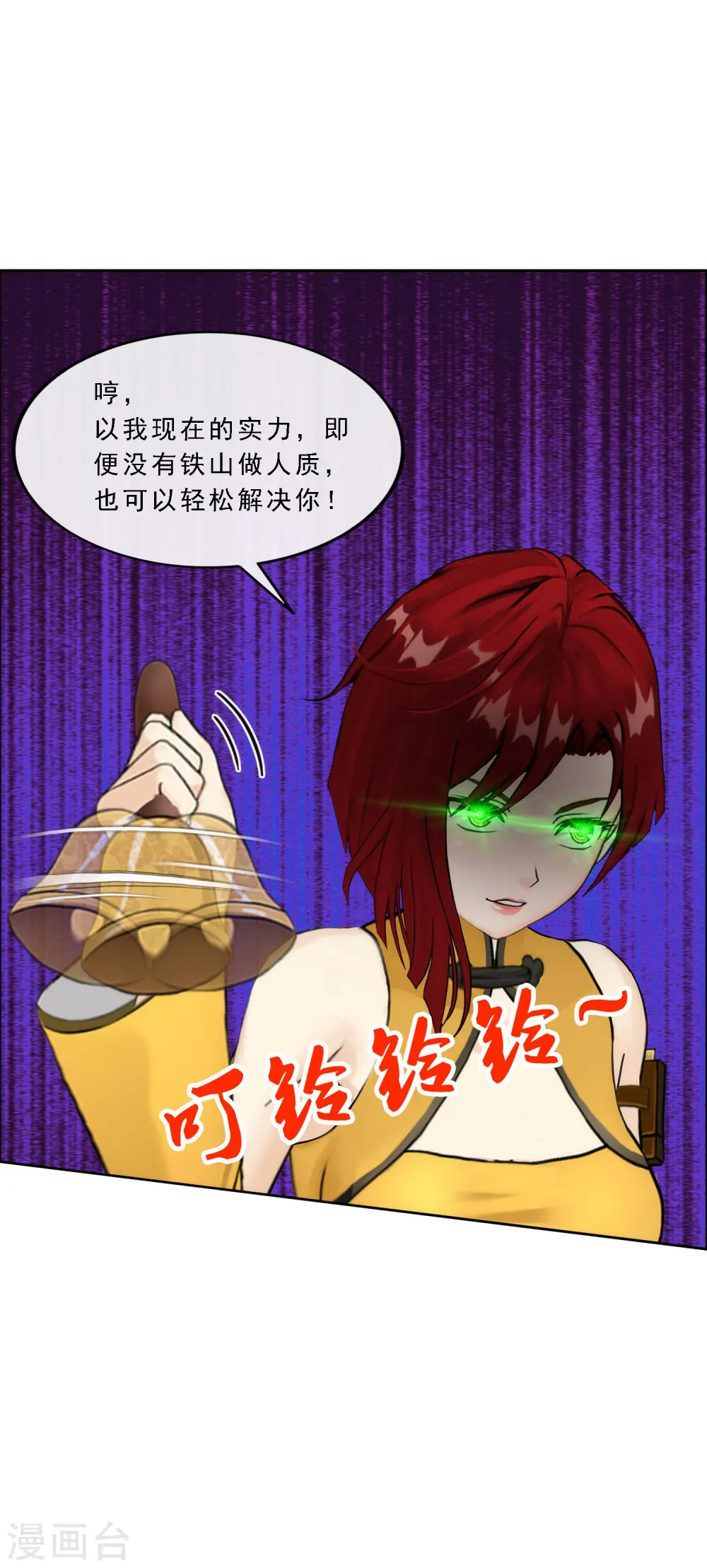 第81话 一棒……26