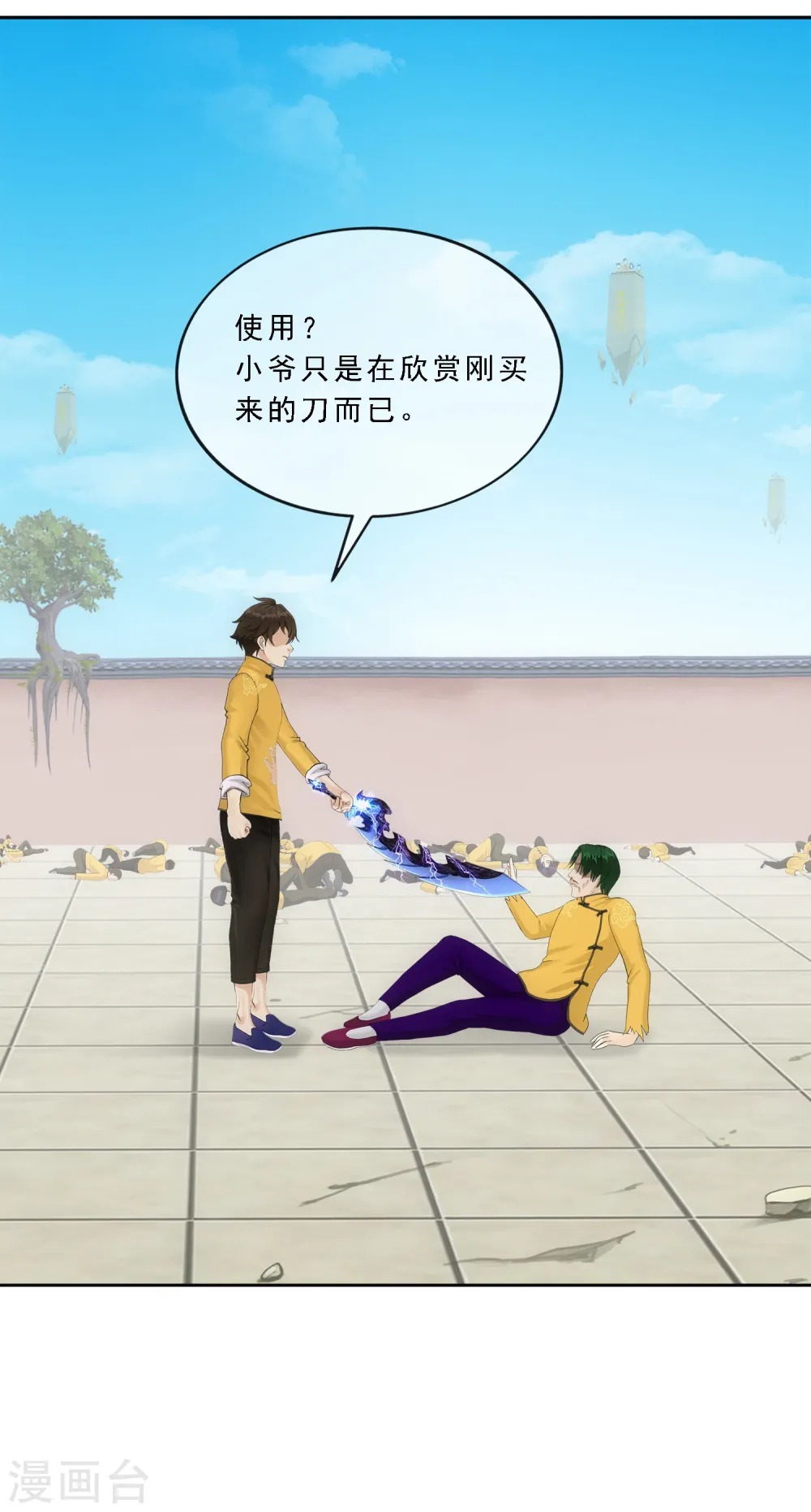 第114话 雷劫38