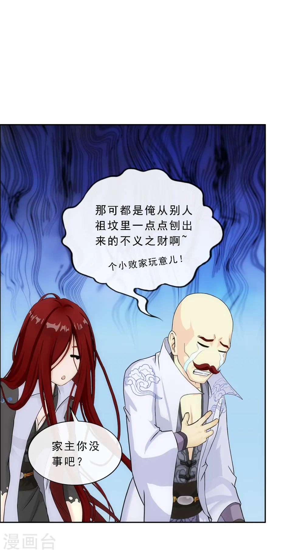 第219话 父与子30