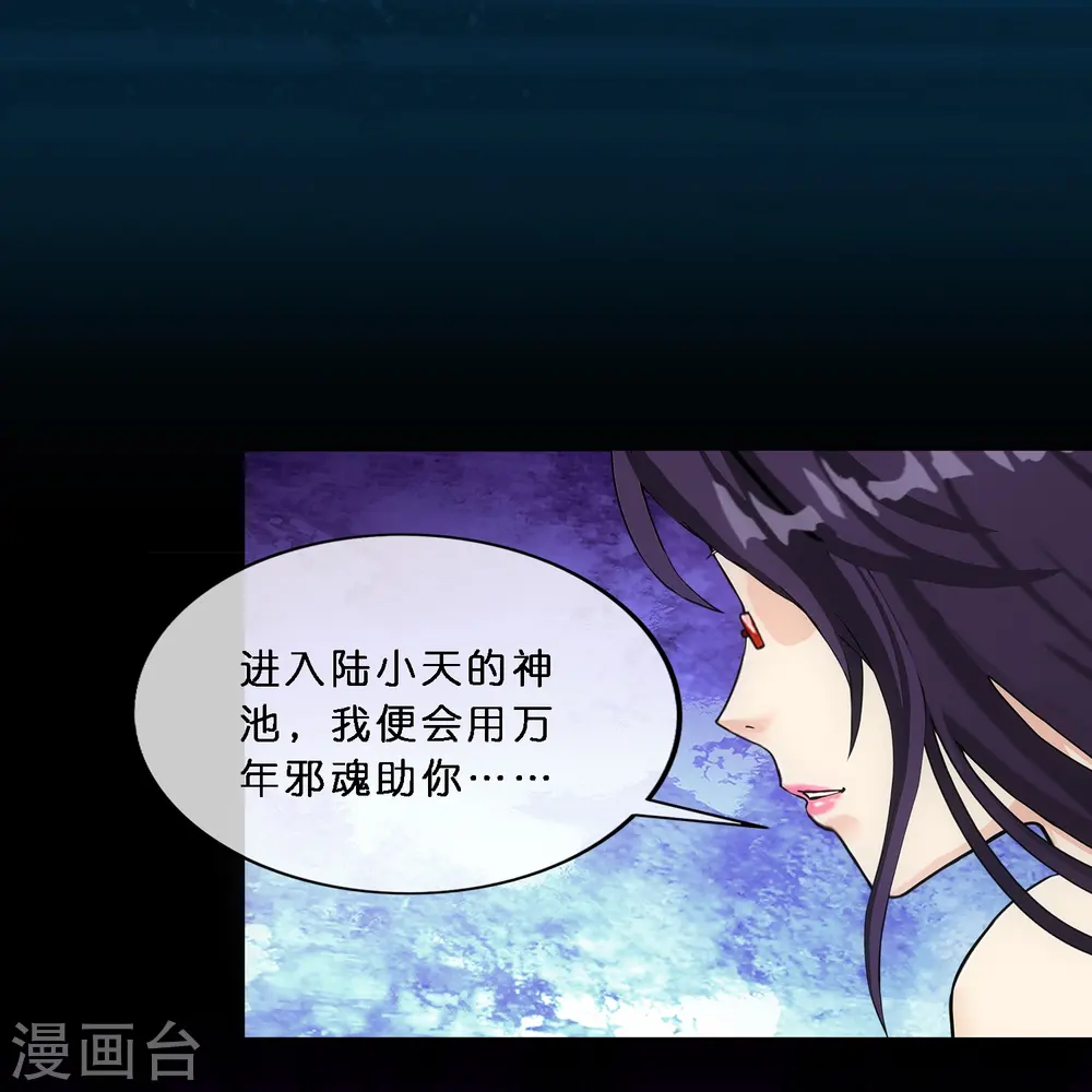 第348话 神池之底的不速之客16