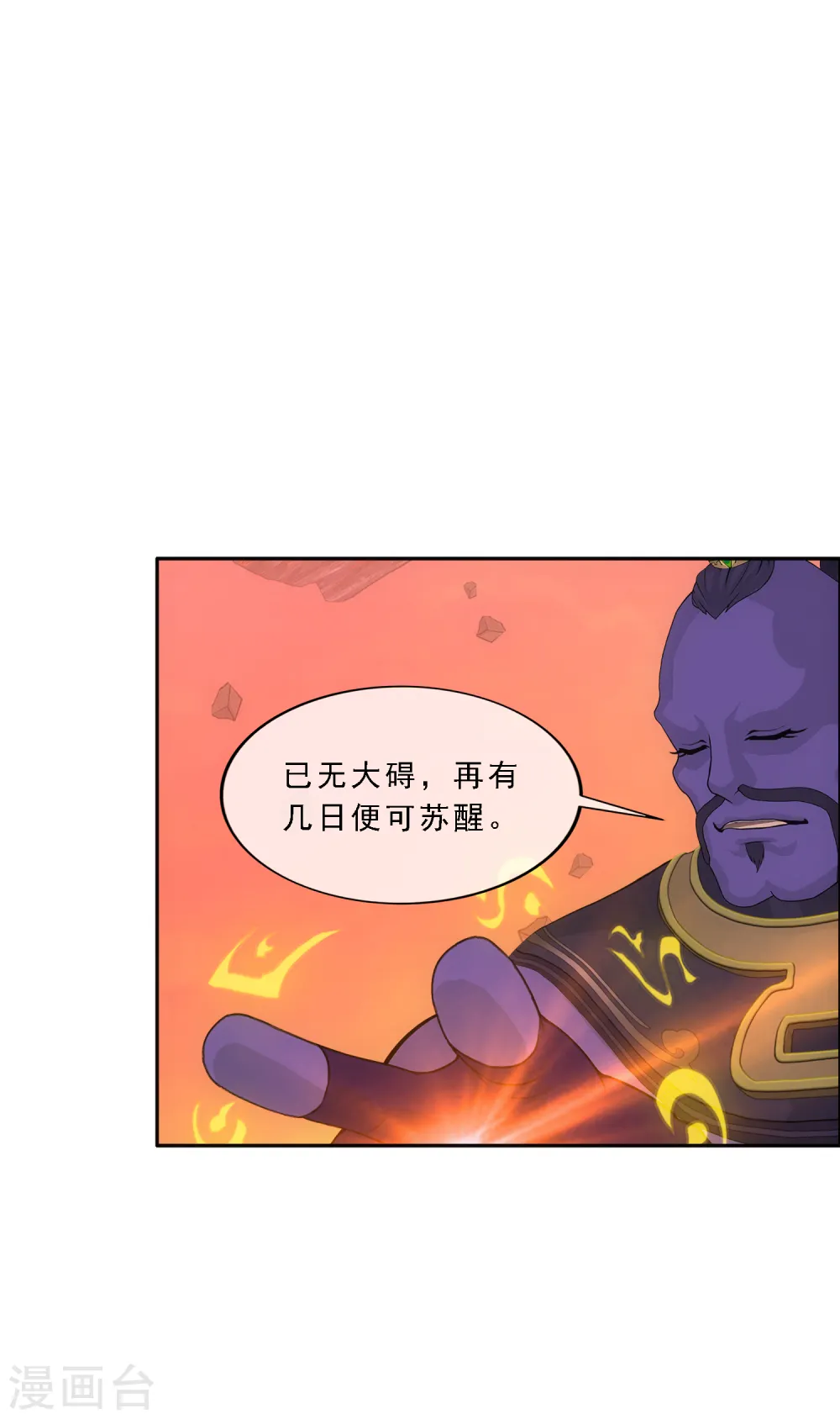 第337话 先遣队33