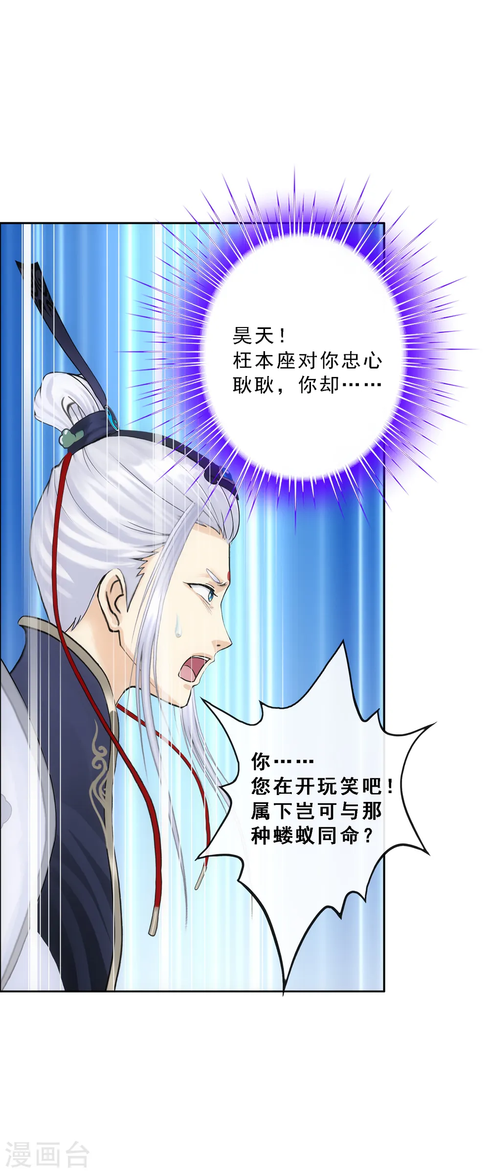 第95话 同命34