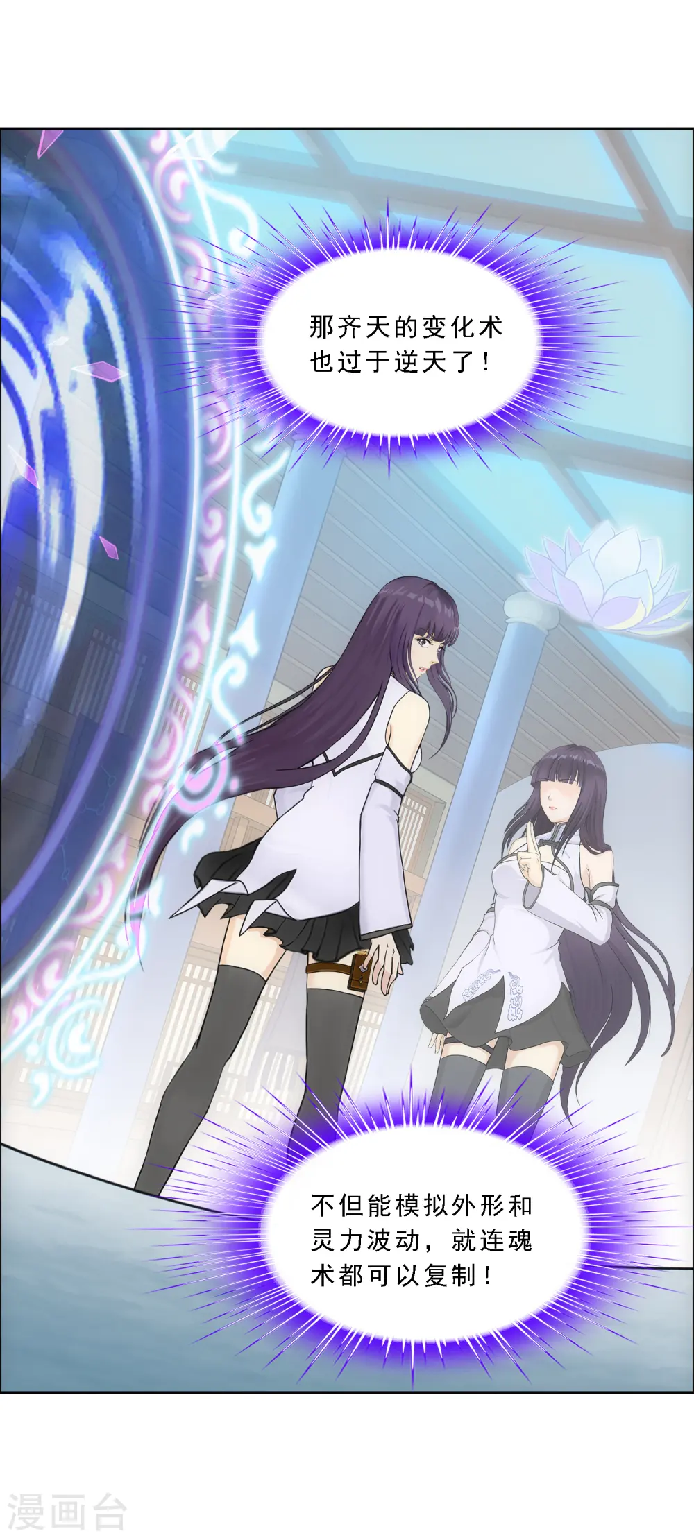 第277话 死亡幻境16