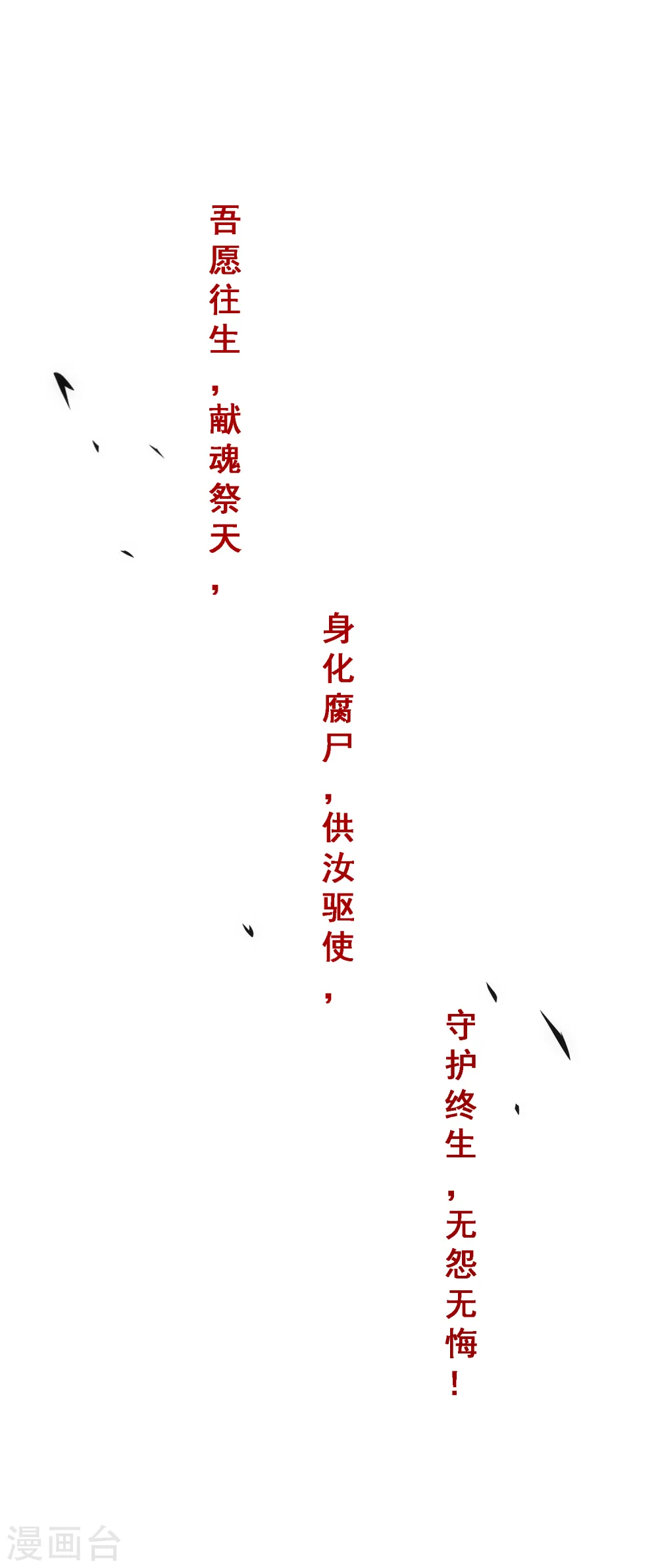 第189话 孤独的宗主330