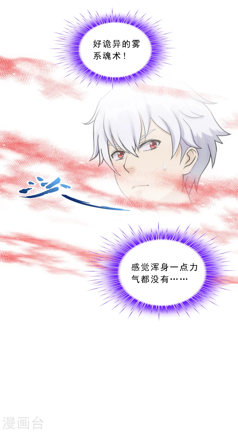 第182话 怪老头10