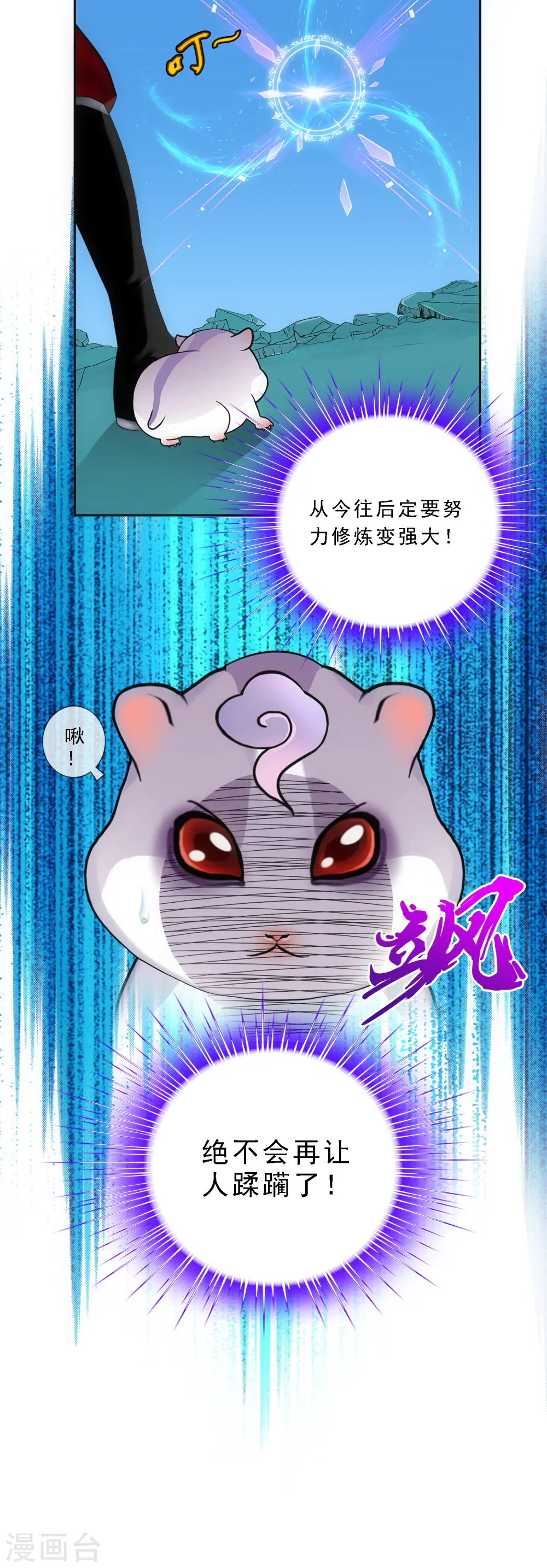 第97话 山雨欲来16
