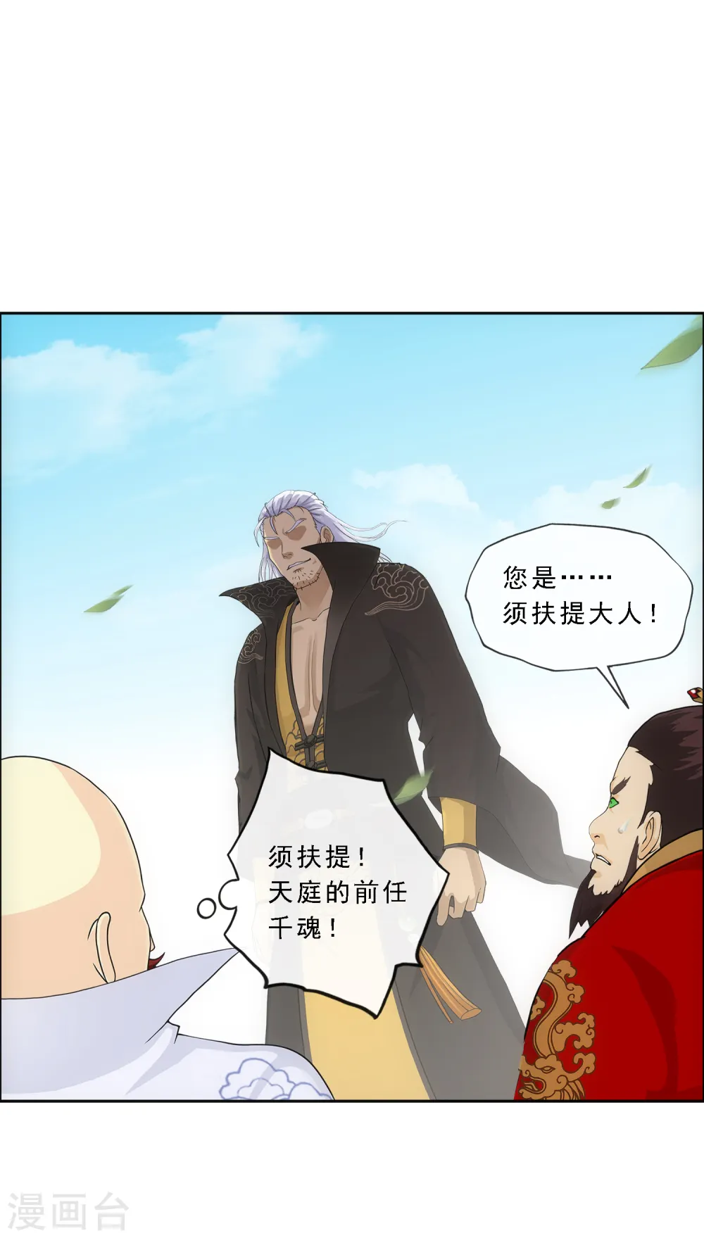 第268话 复活的诱惑29