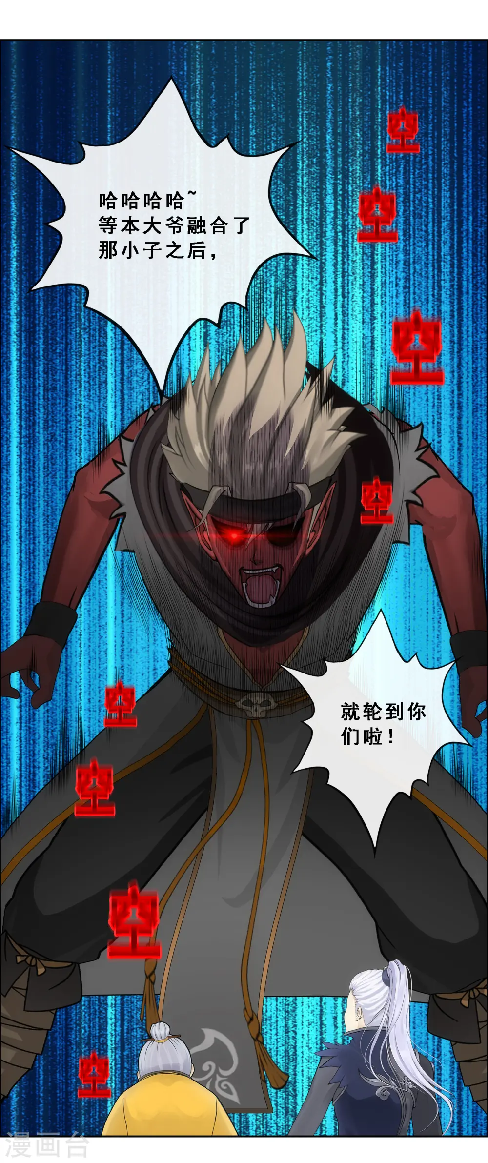 第198话 木秀于林40