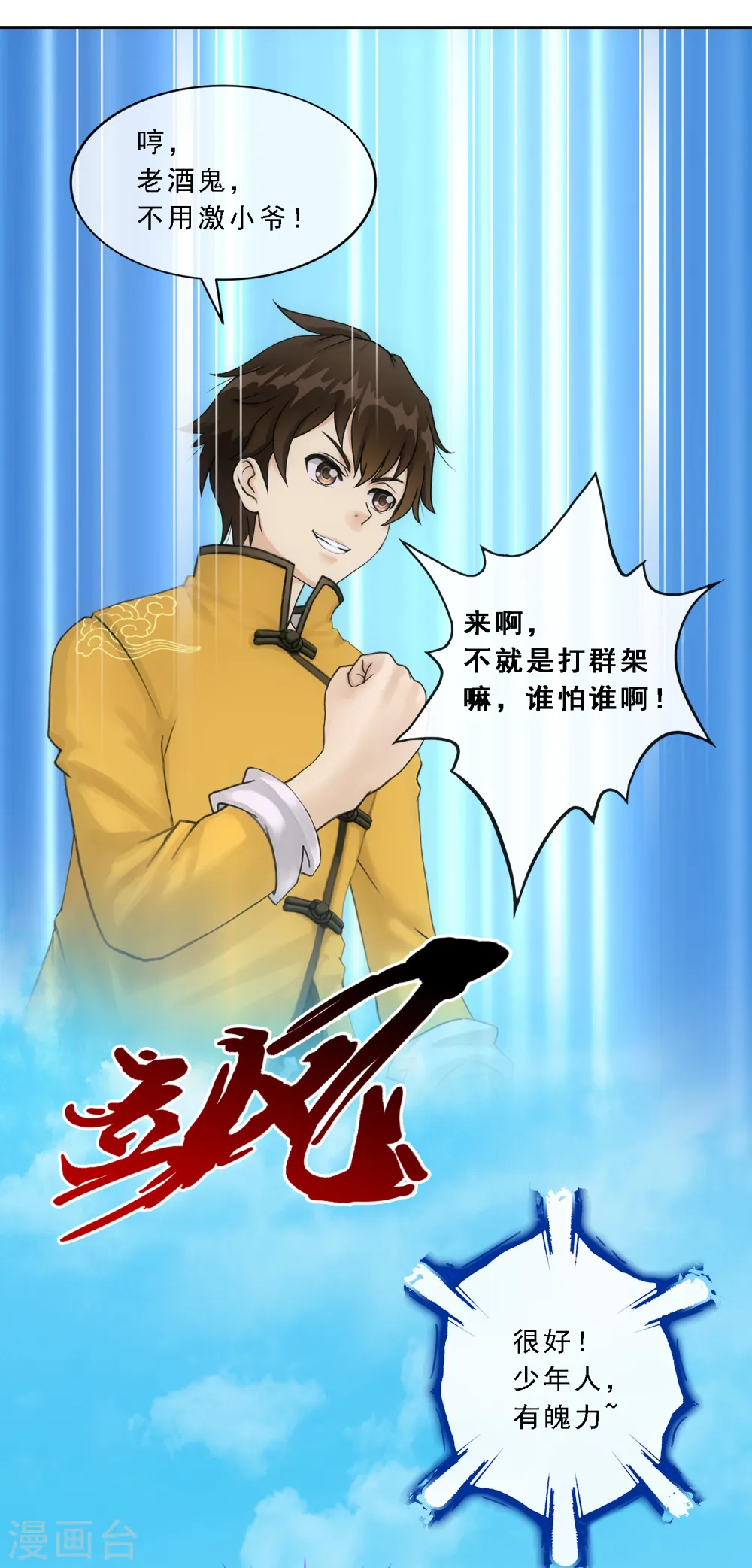 第110话 混战16