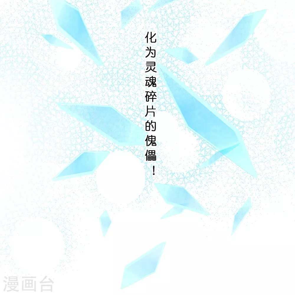 第397话 夺魂12