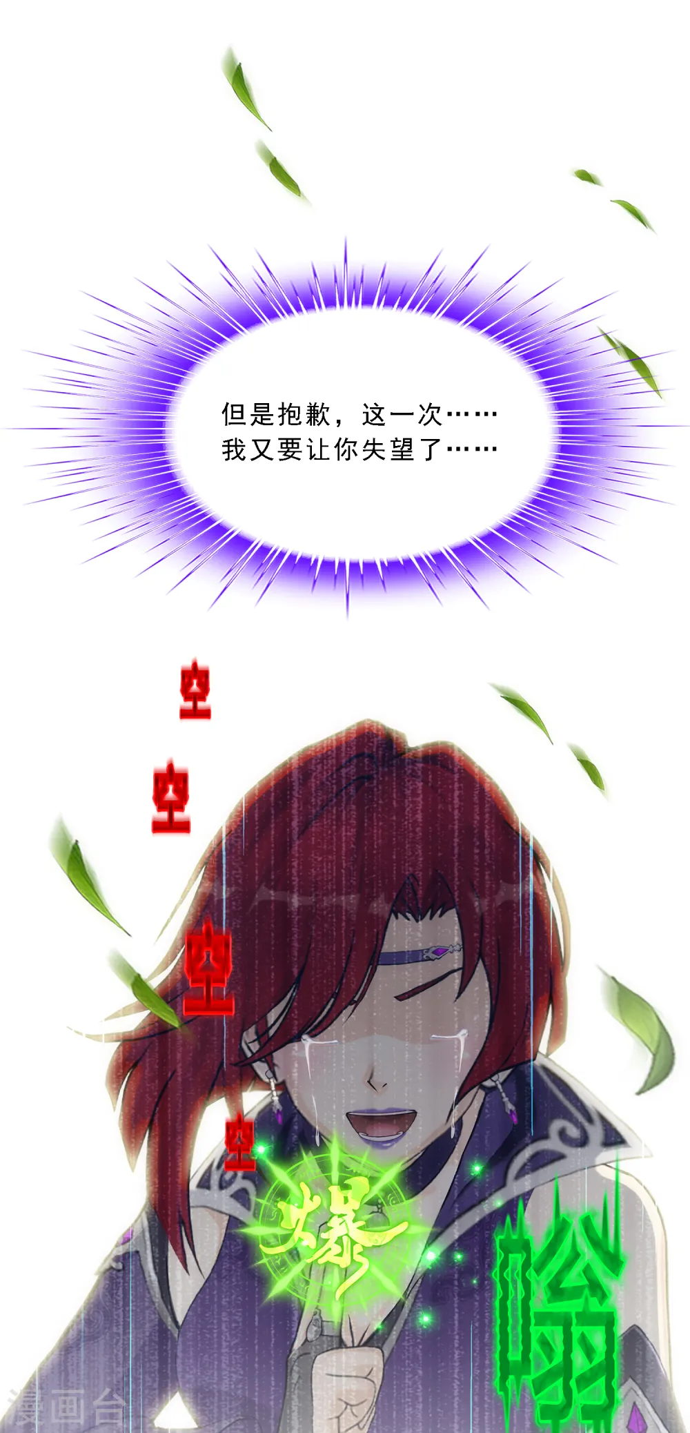 第266话 可人的执念37