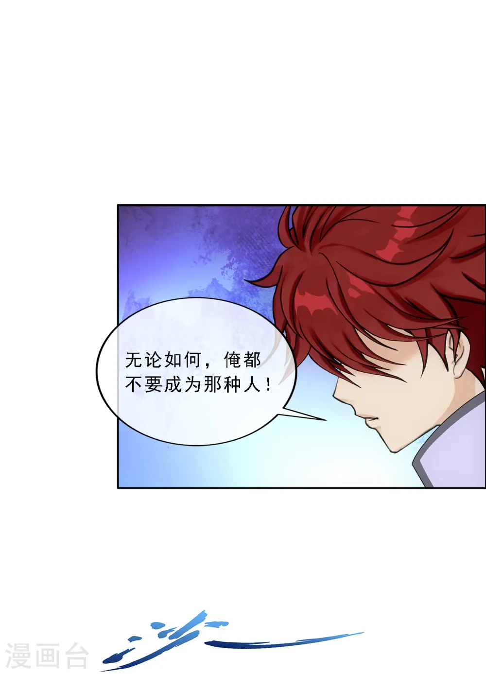 第290话 短暂的安宁122