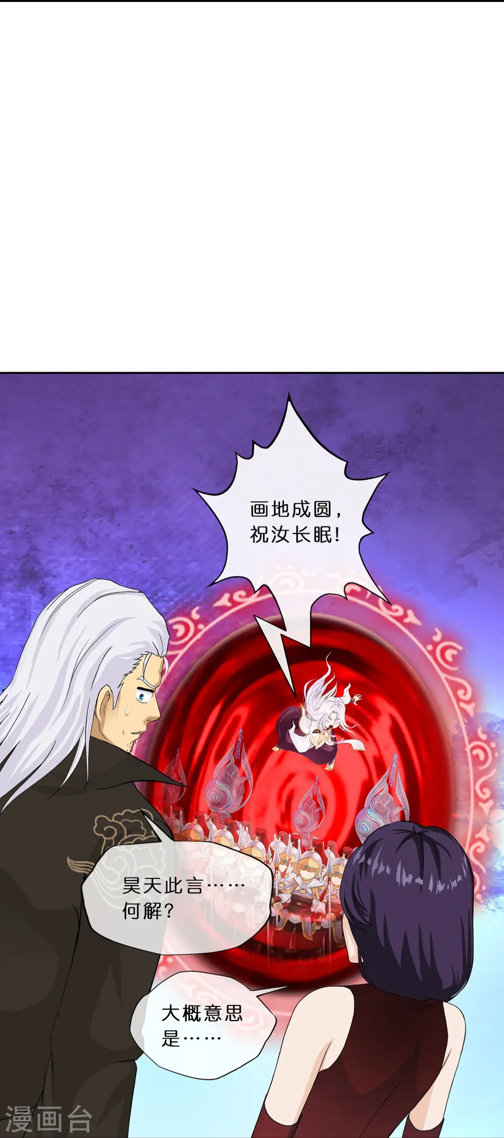第354话 天傀丹18