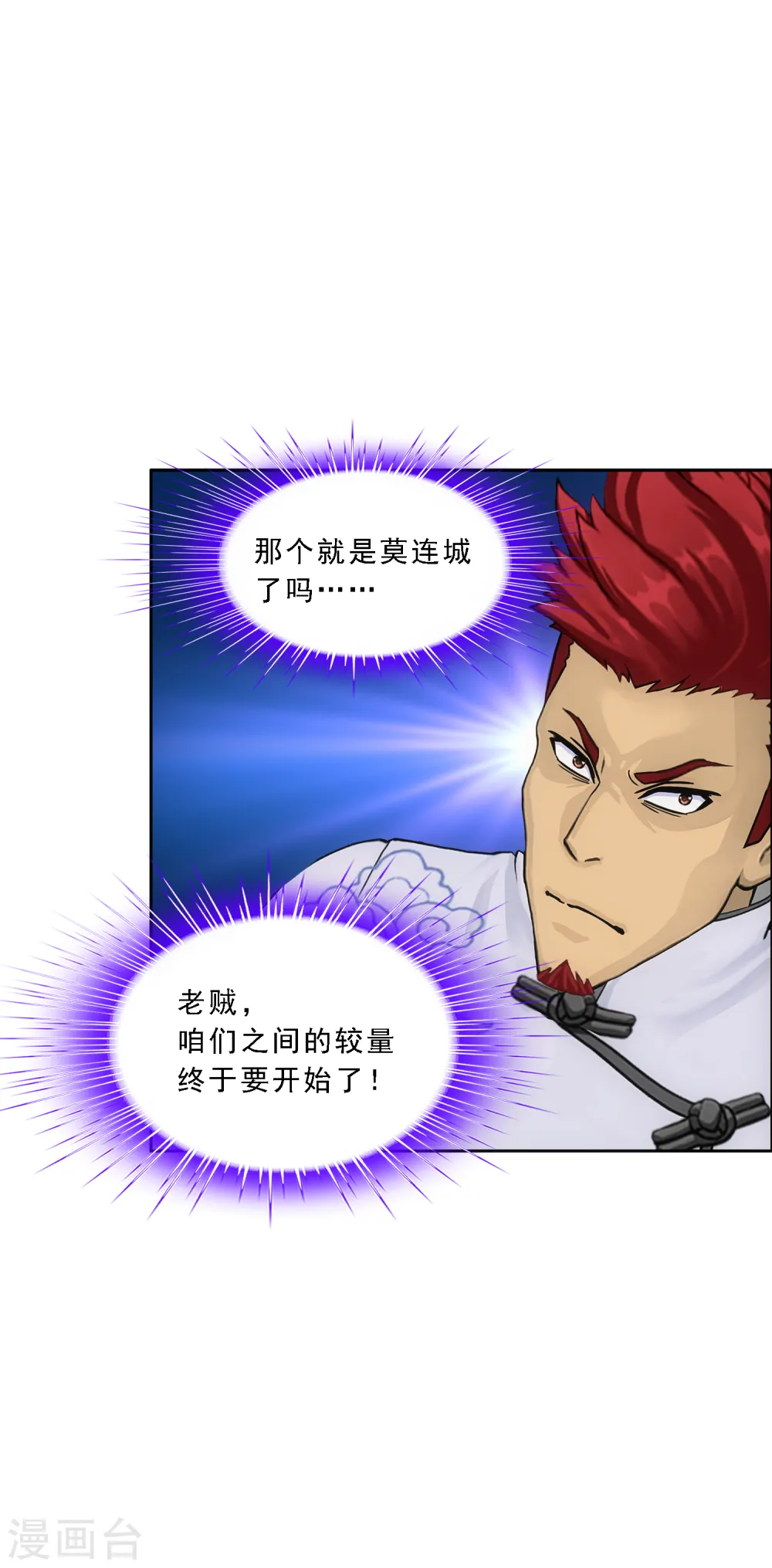 第179话 年少轻狂28